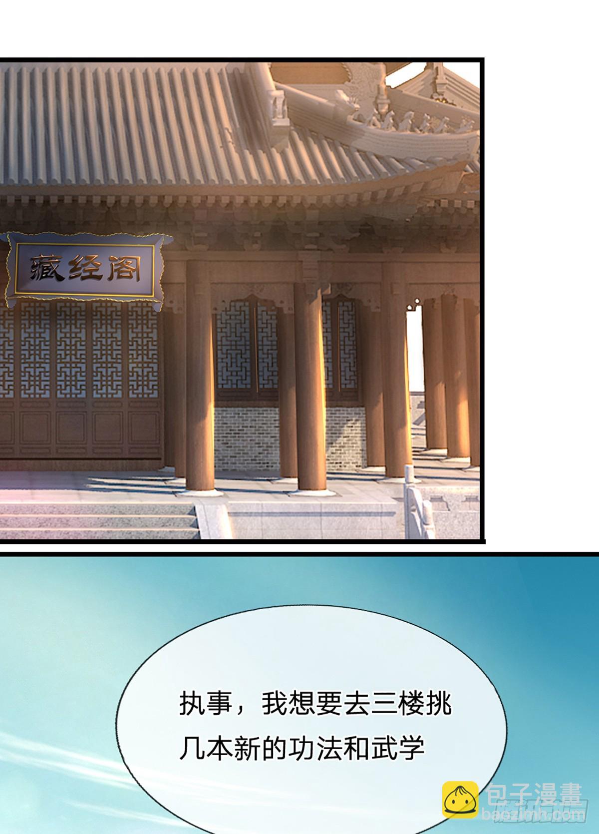 我能掠奪機緣 - 第37話 宗門內鬥 - 2