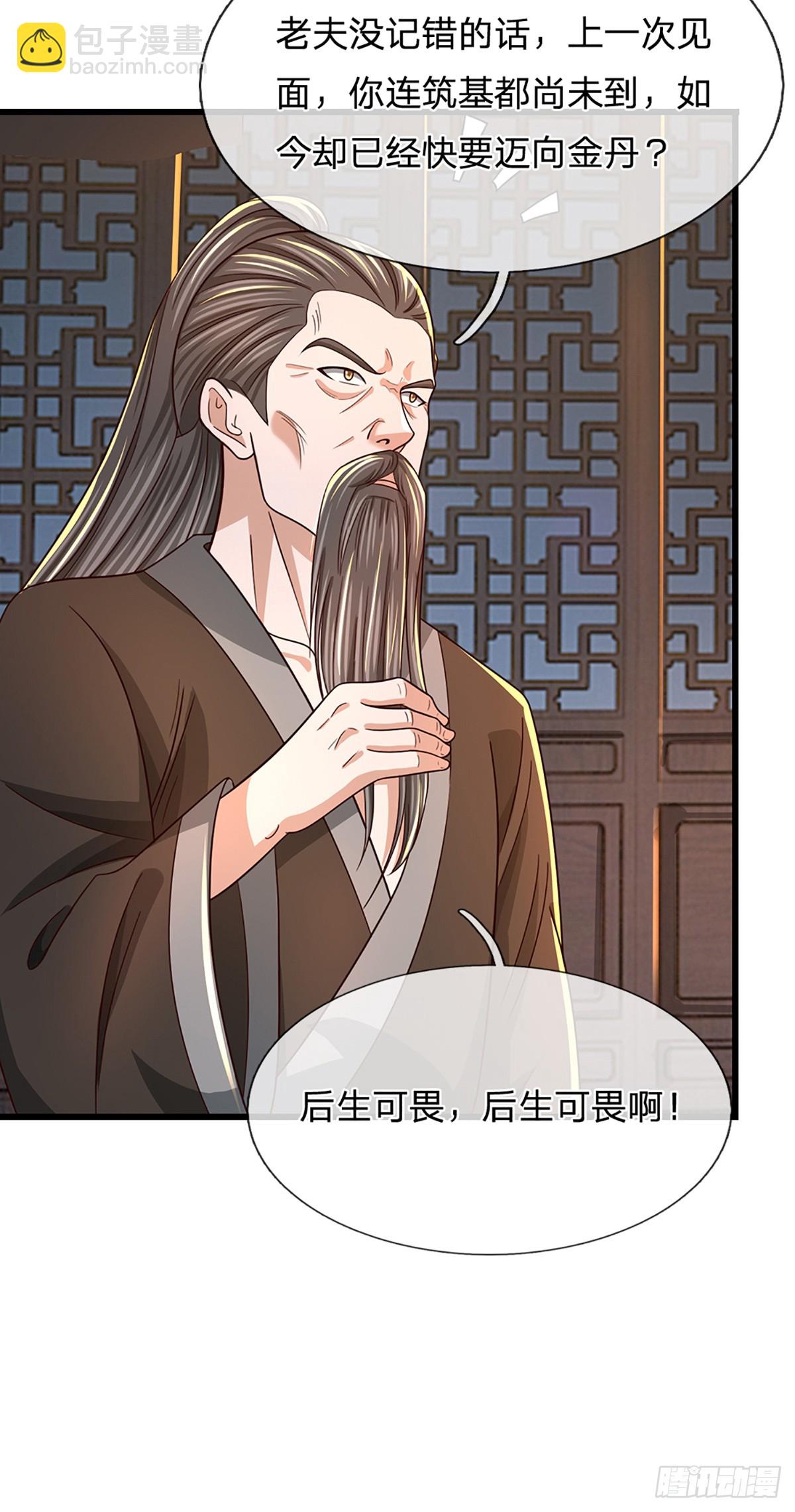 我能掠奪機緣 - 第37話 宗門內鬥 - 4