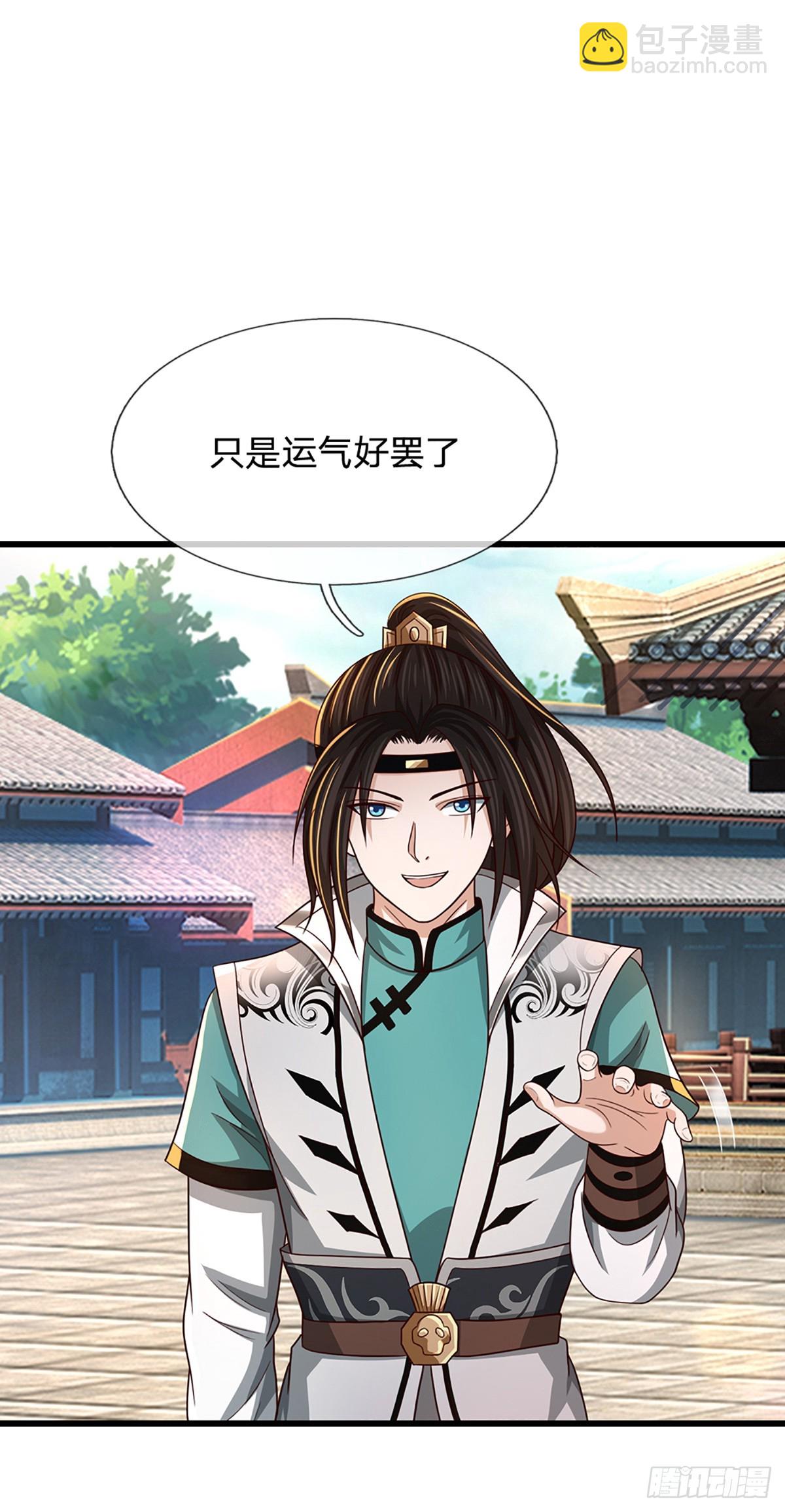 我能掠奪機緣 - 第37話 宗門內鬥 - 5
