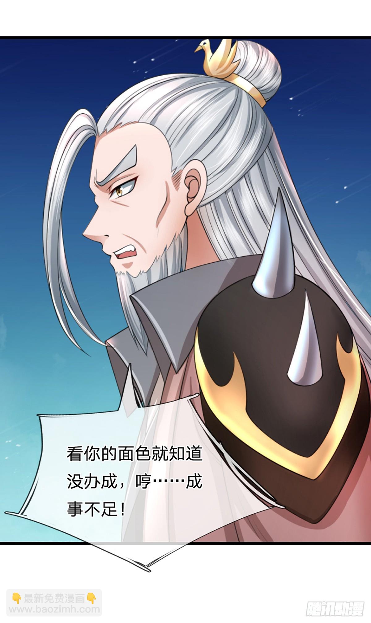 我能掠奪機緣 - 第37話 宗門內鬥 - 3
