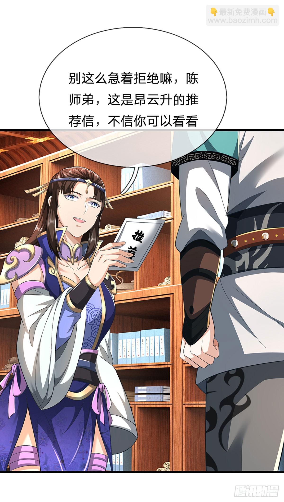 我能掠奪機緣 - 第39話 背刺 - 5