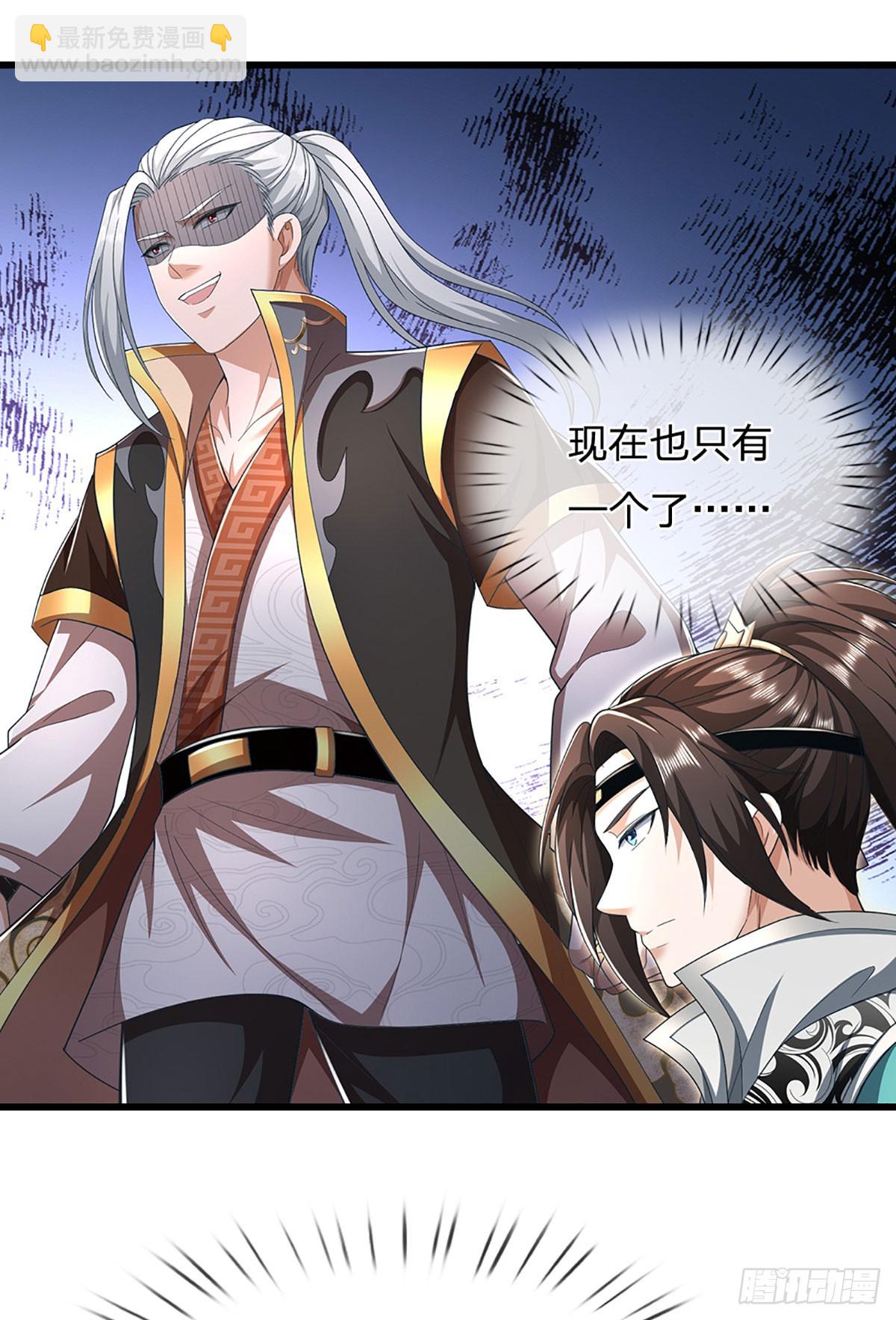 我能掠奪機緣 - 第39話 背刺 - 4