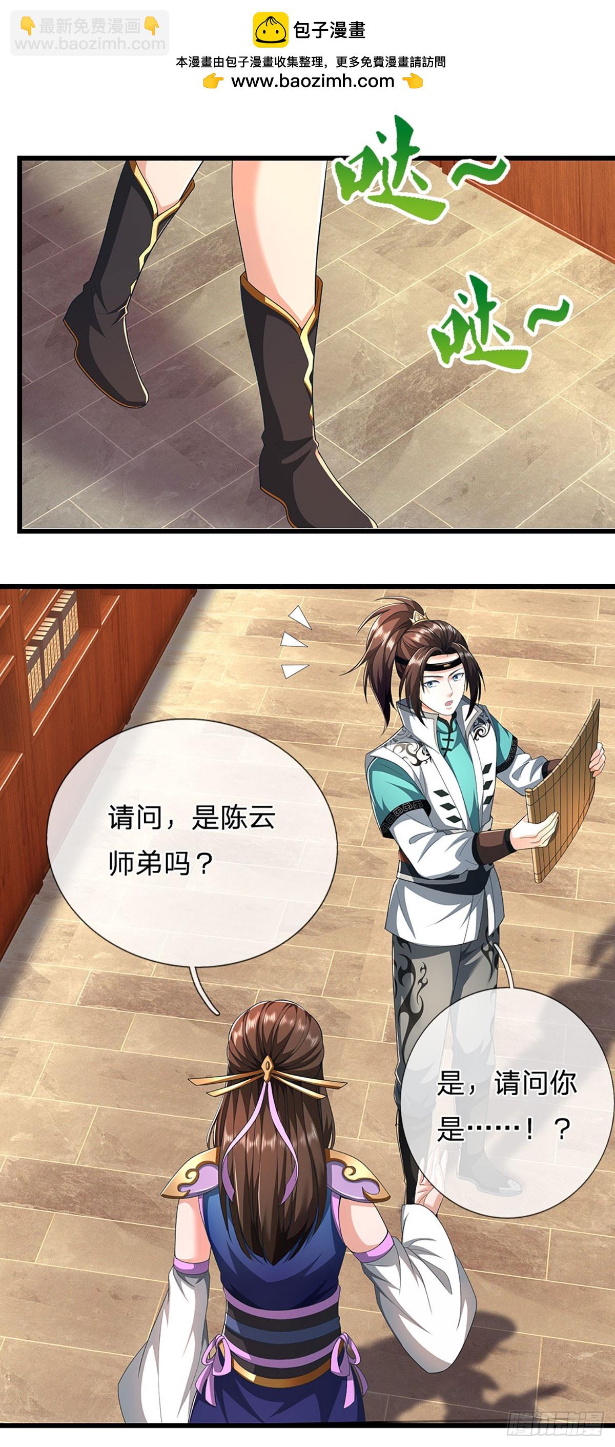 我能掠奪機緣 - 第39話 背刺 - 2