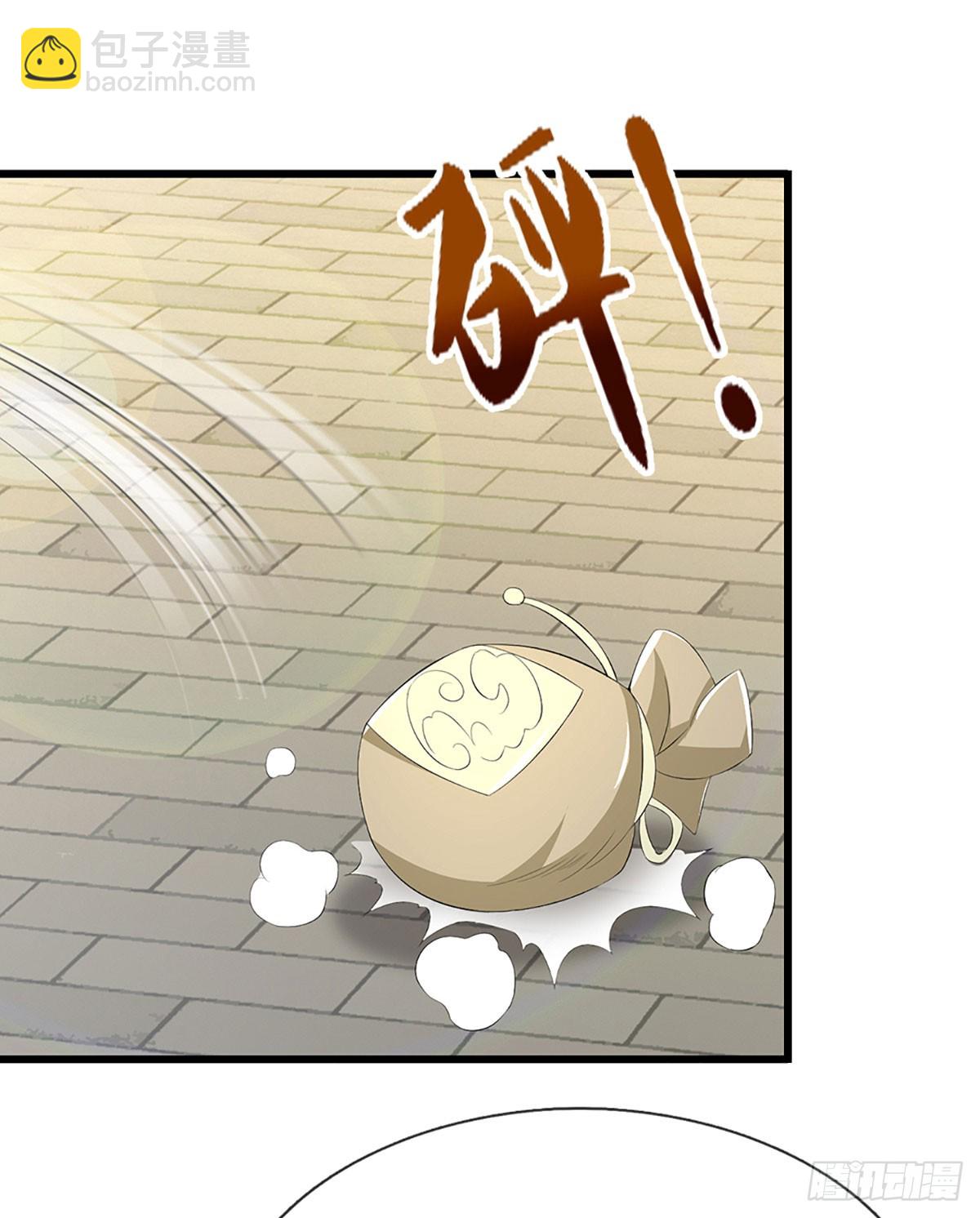 我能掠奪機緣 - 第39話 背刺 - 1