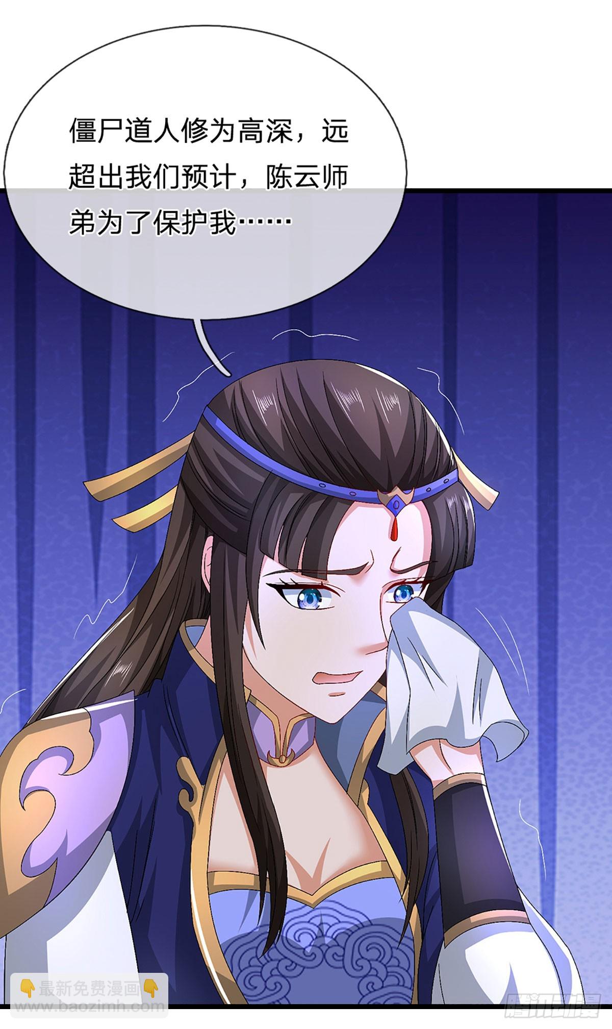 我能掠奪機緣 - 第39話 背刺 - 3