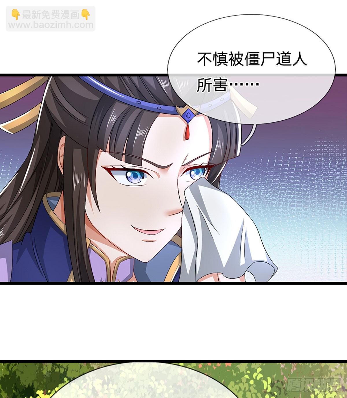 我能掠奪機緣 - 第39話 背刺 - 4