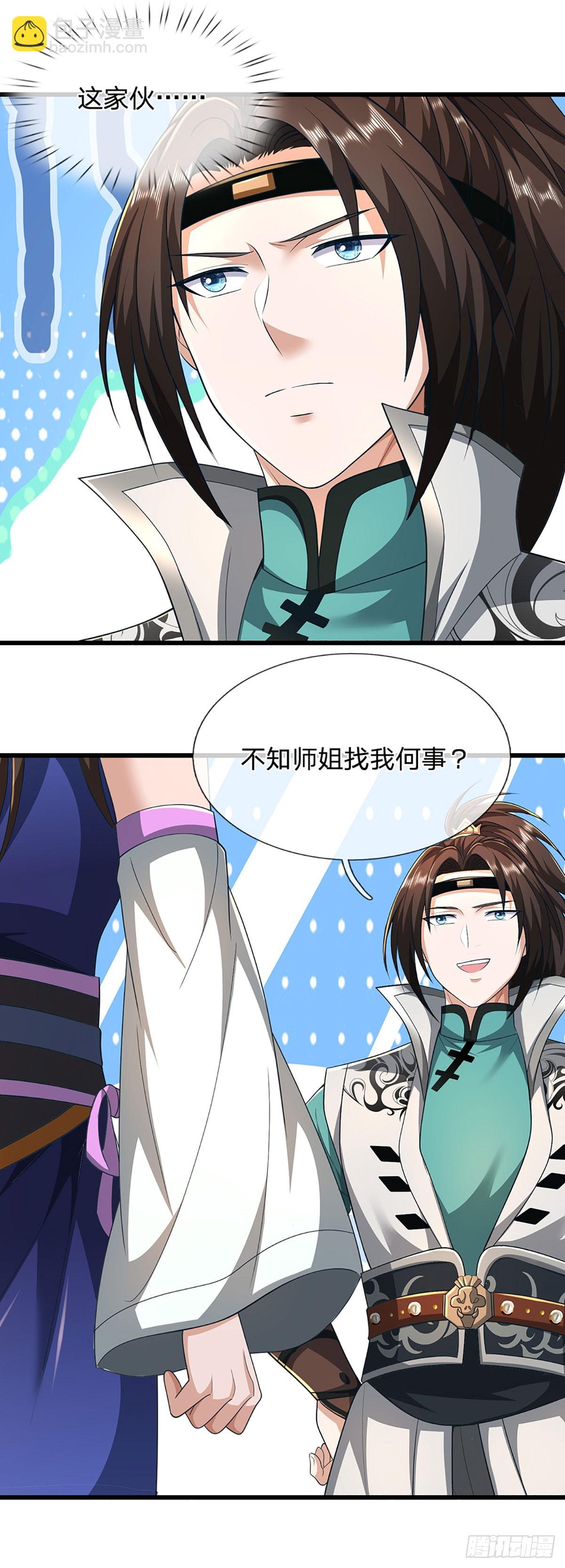 我能掠奪機緣 - 第39話 背刺 - 5