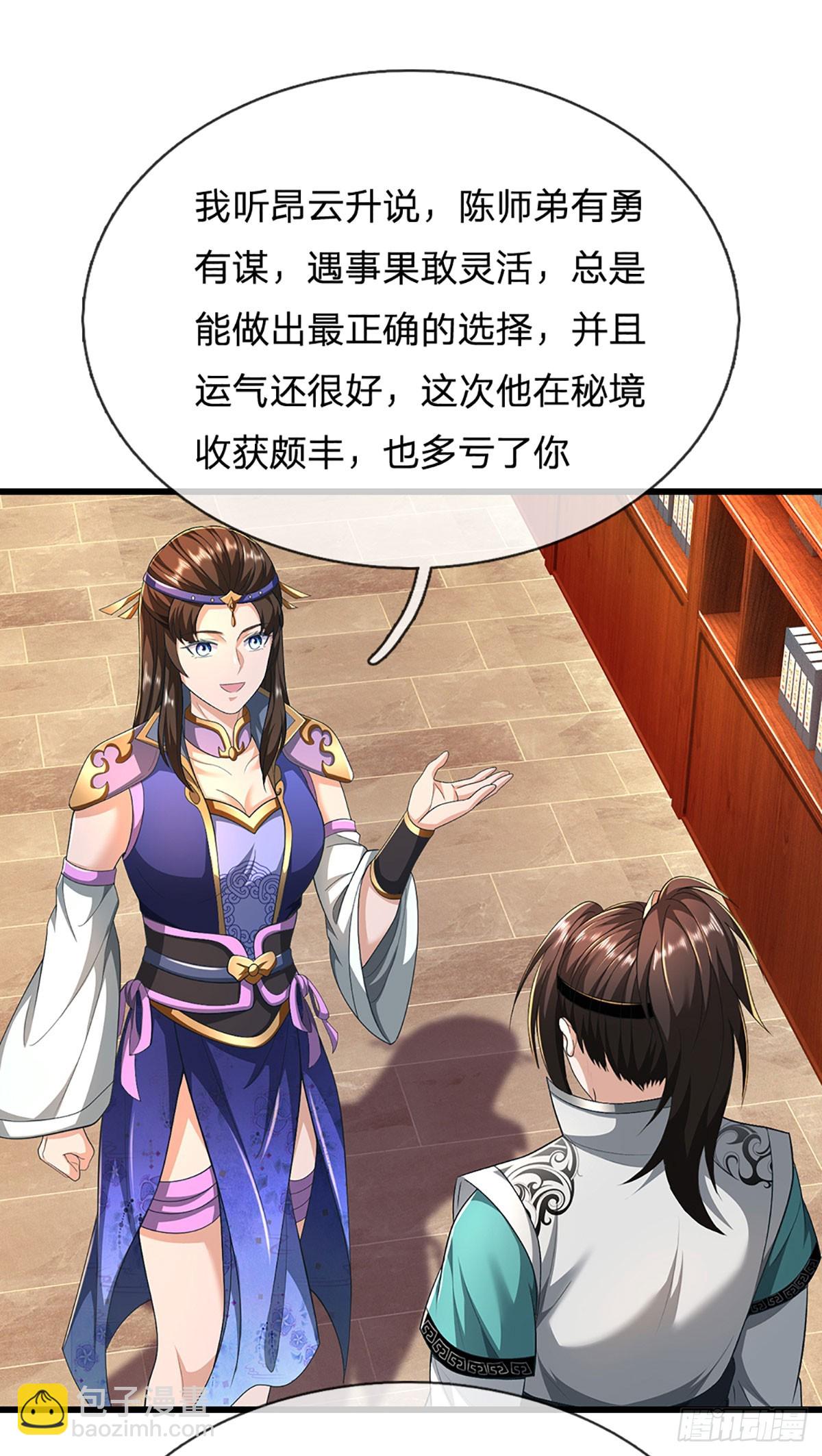 我能掠奪機緣 - 第39話 背刺 - 1