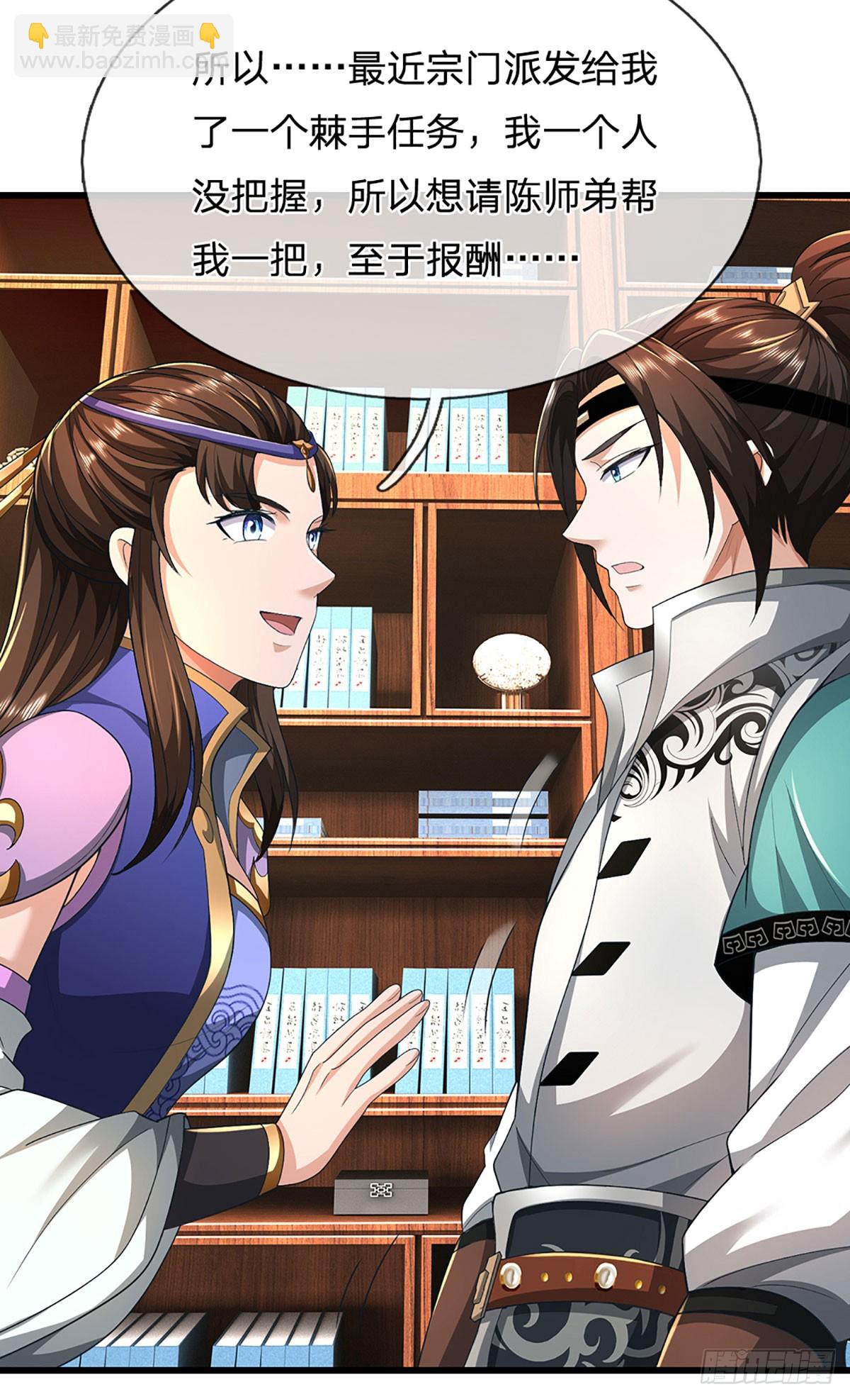 我能掠奪機緣 - 第39話 背刺 - 2