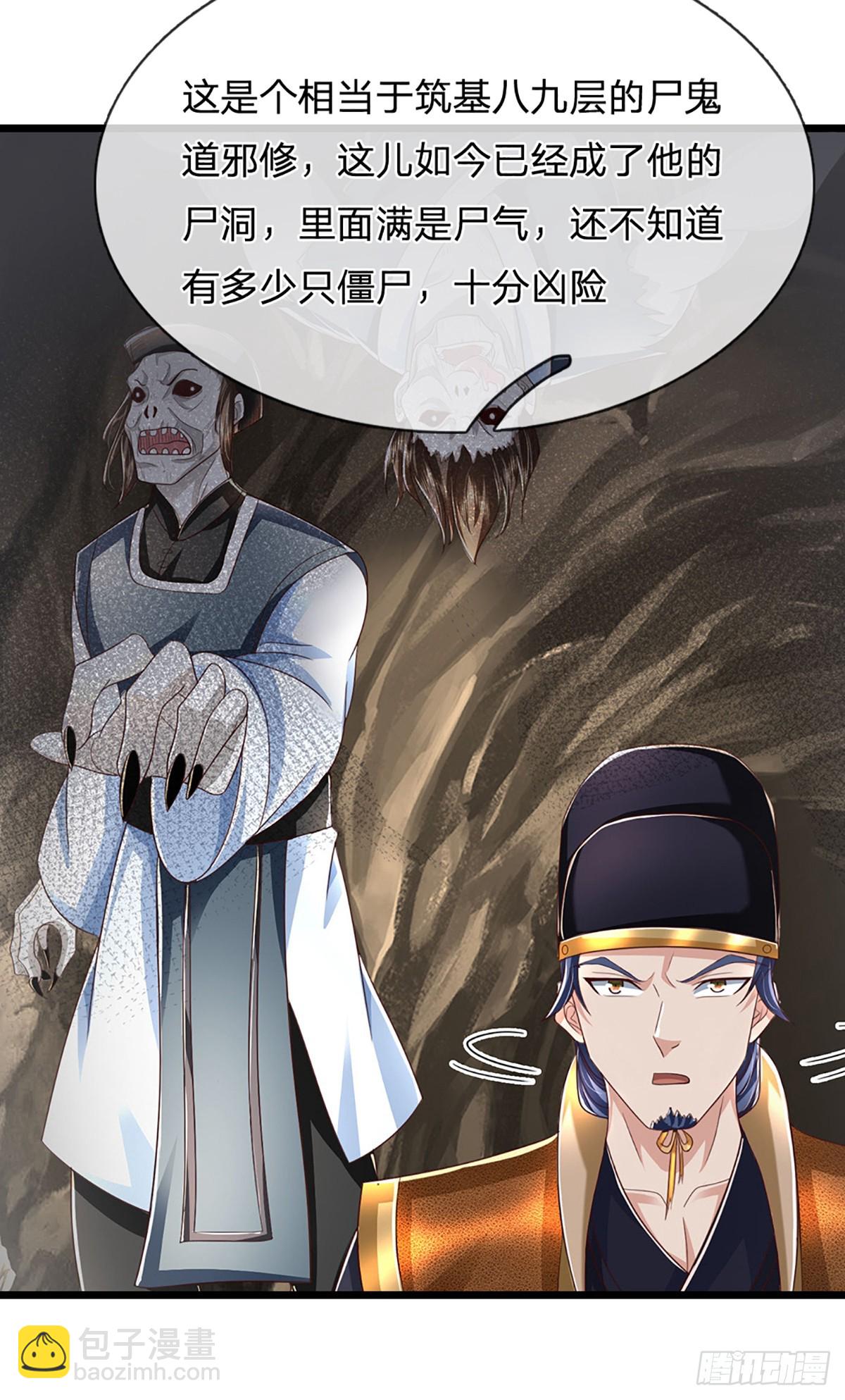 第41话 算计-第41话