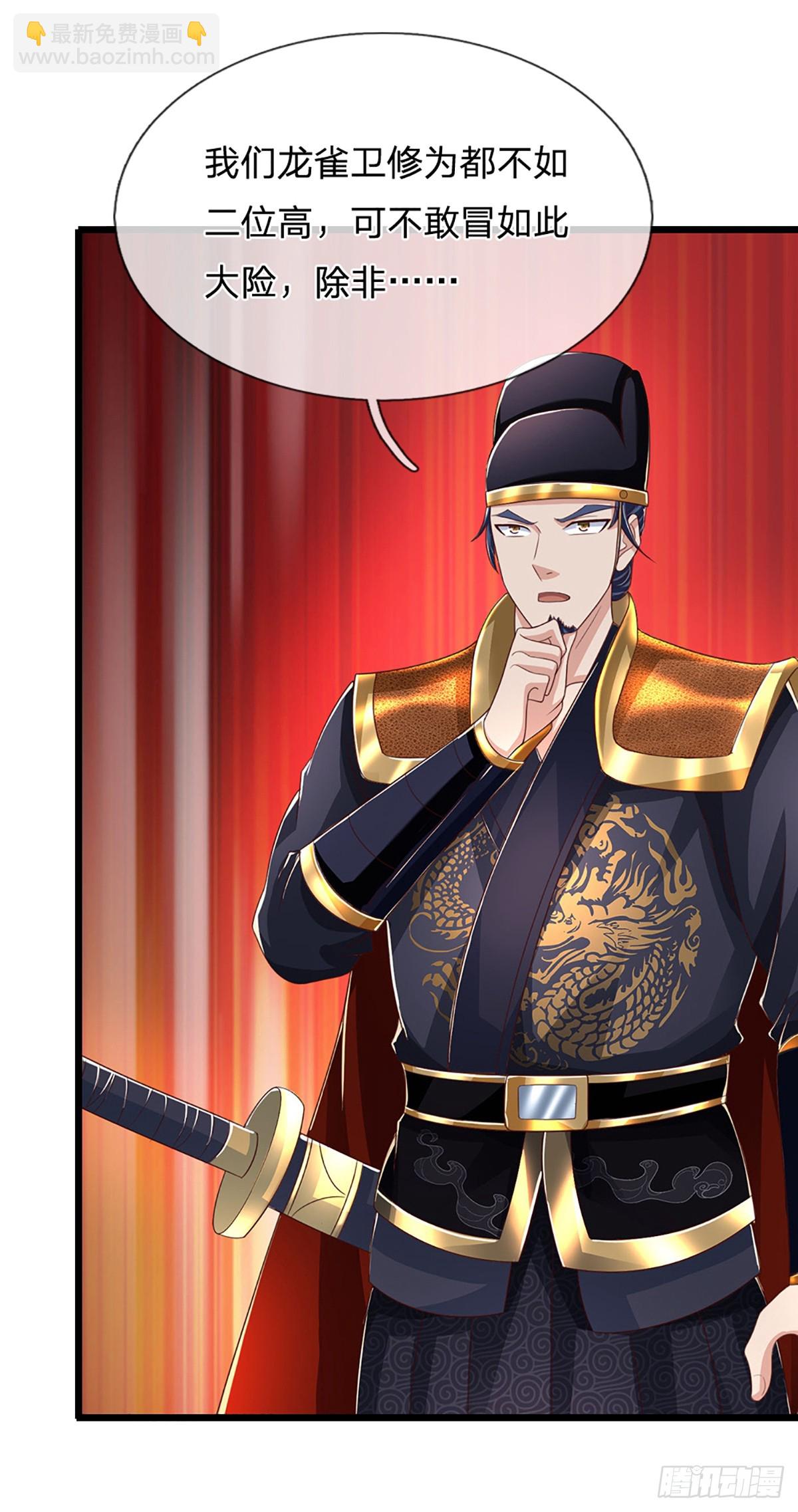 第41话 算计-第41话