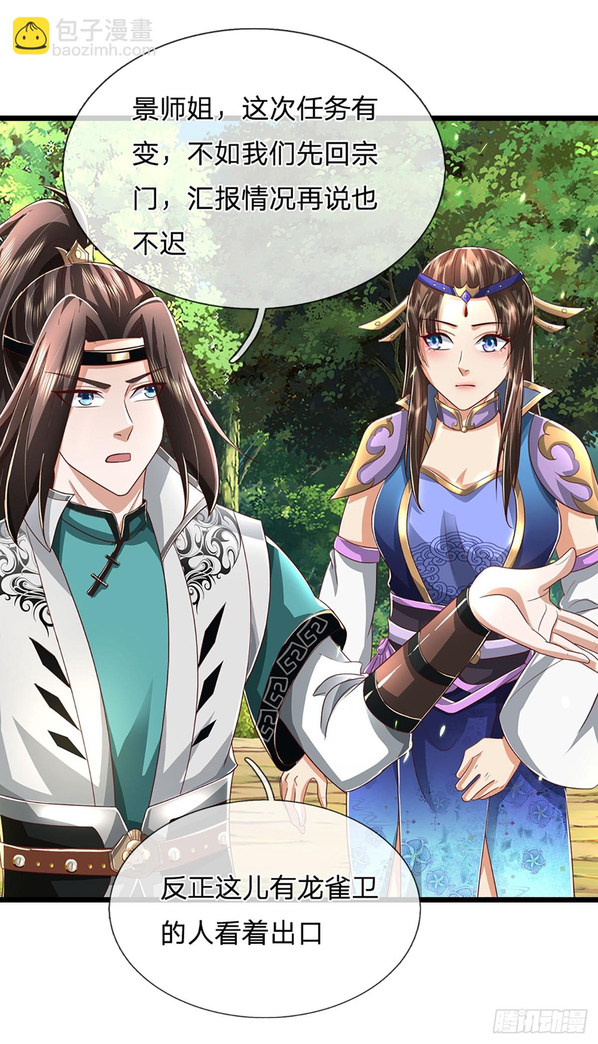 第41话 算计-第41话