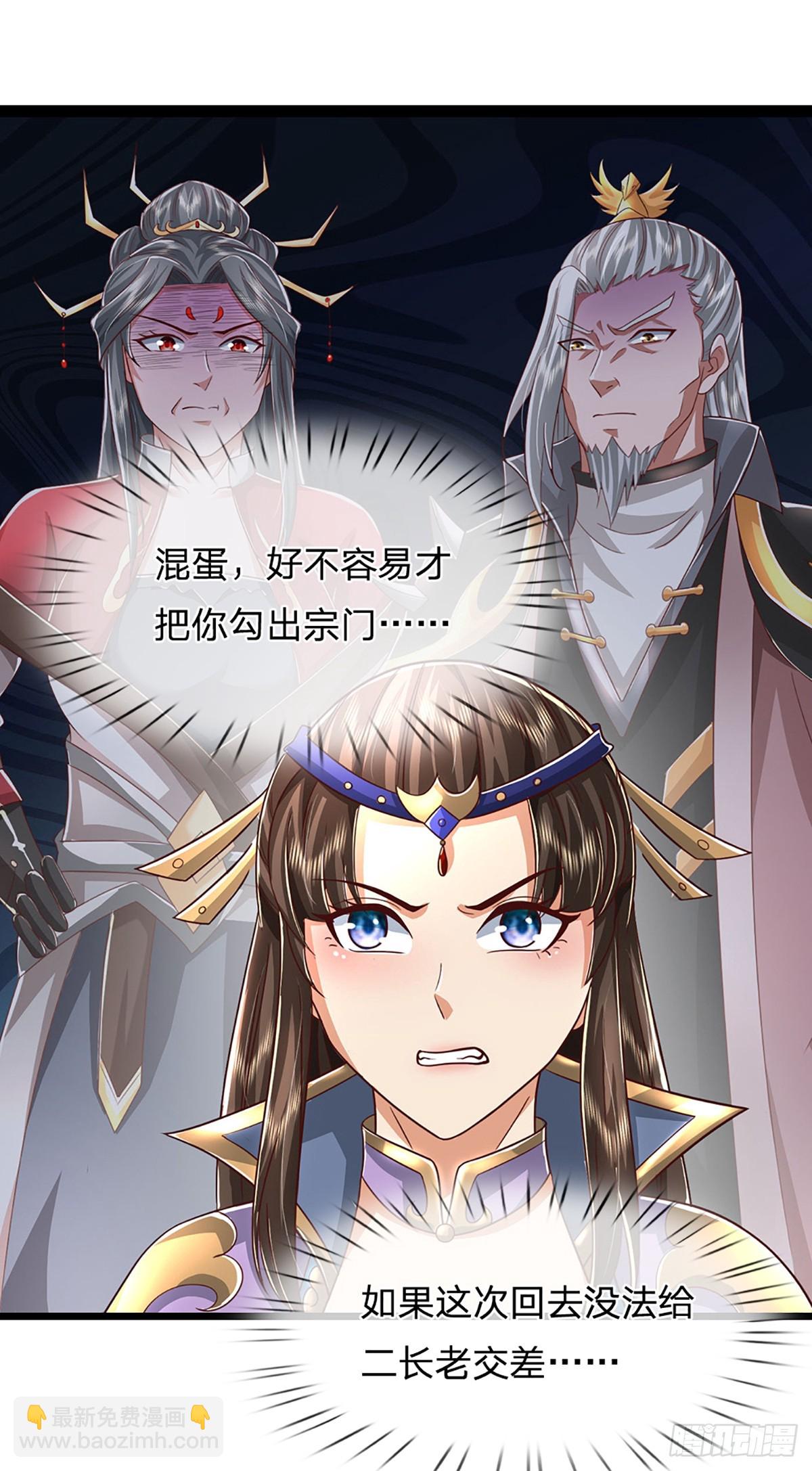 第41话 算计-第41话