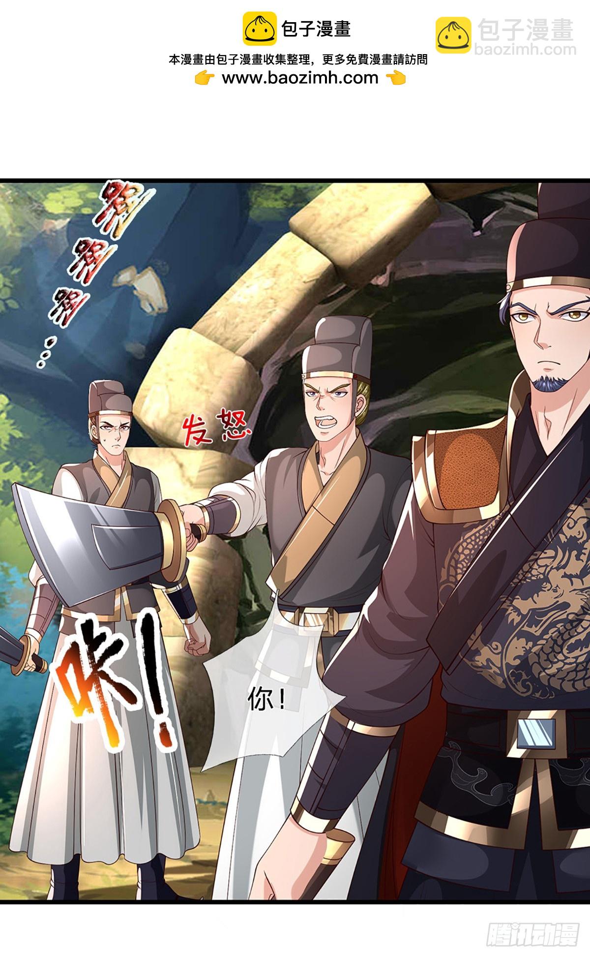 第41话 算计-第41话