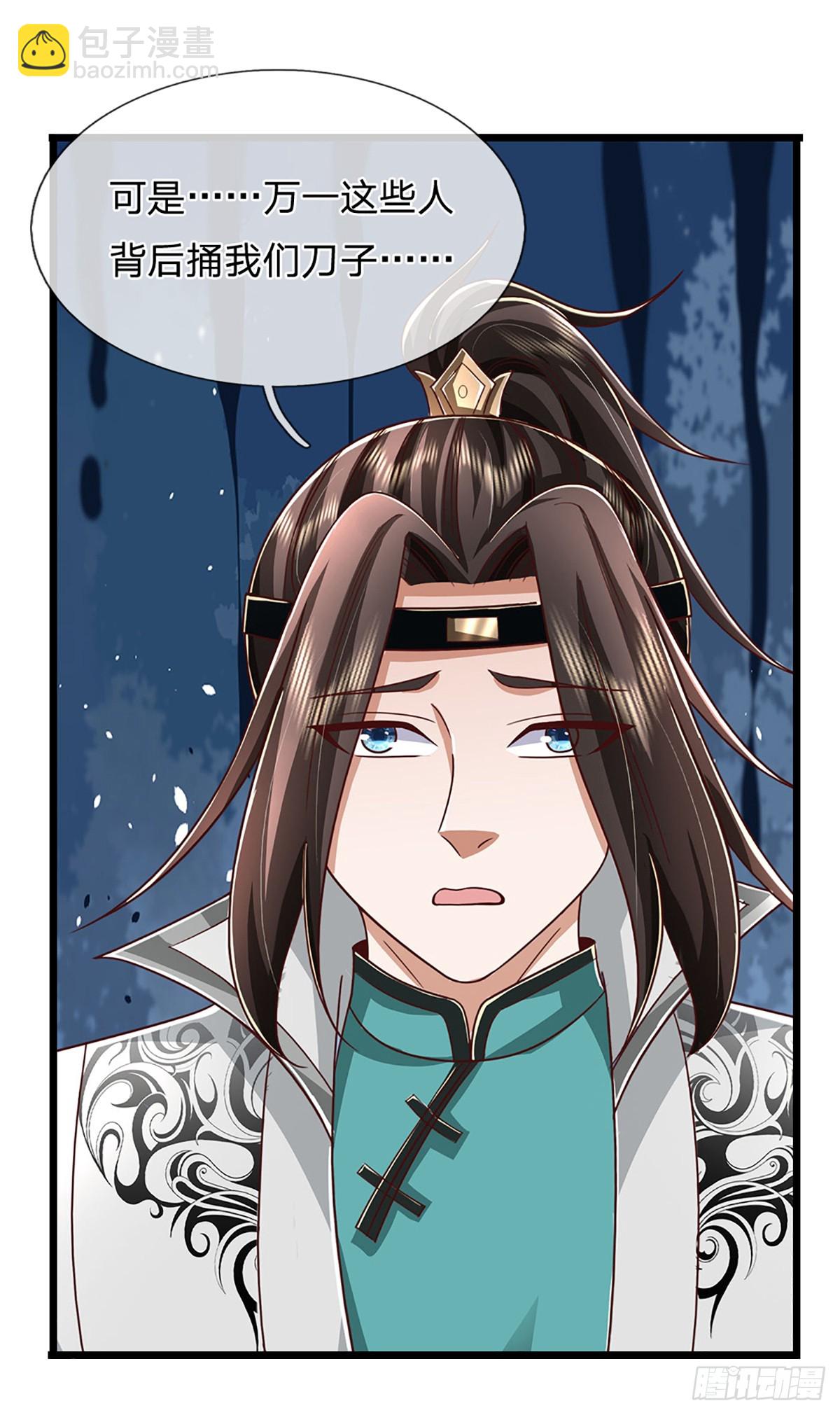 第41话 算计-第41话