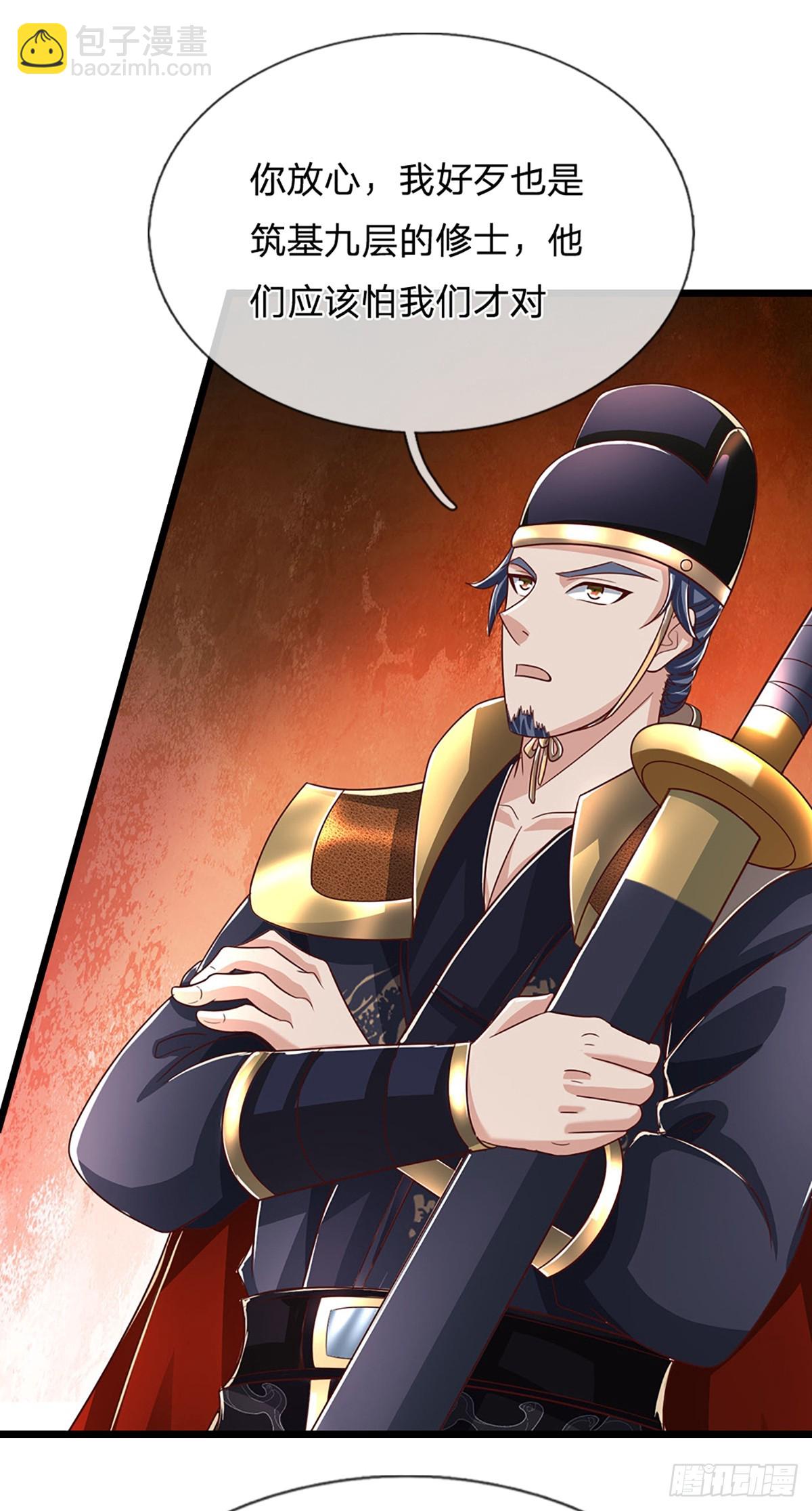 第41话 算计-第41话