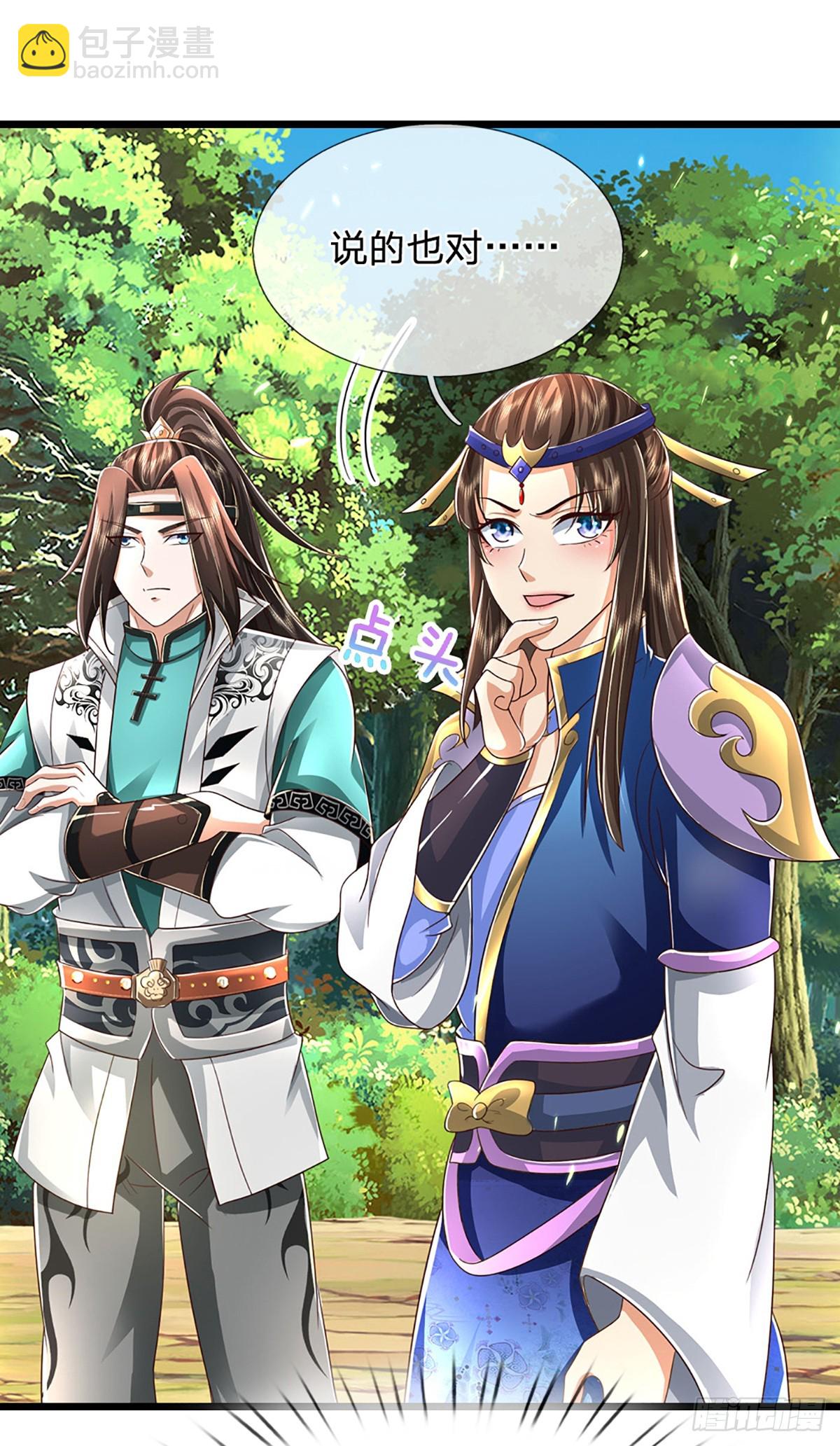 第41话 算计-第41话