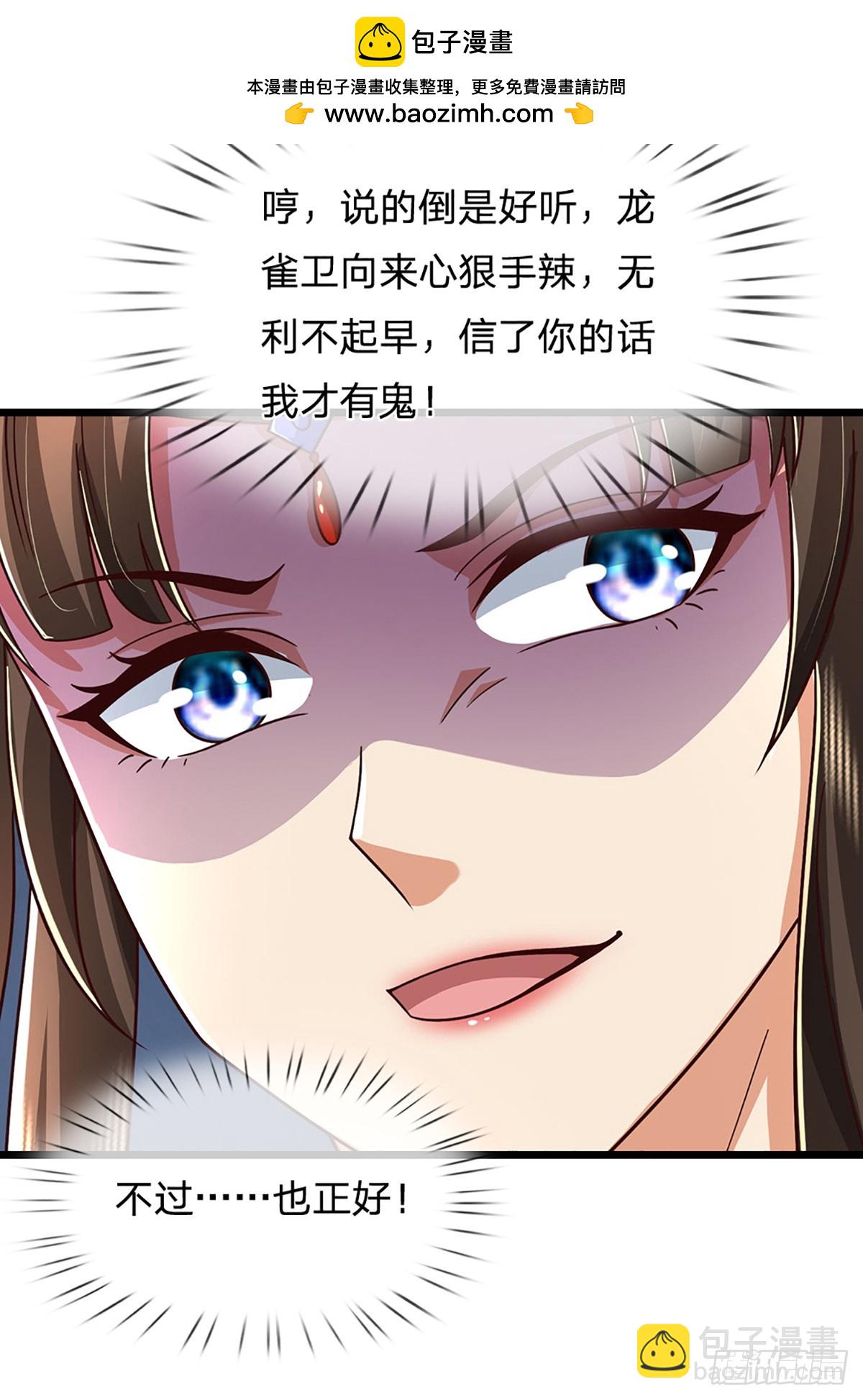 第41话 算计-第41话