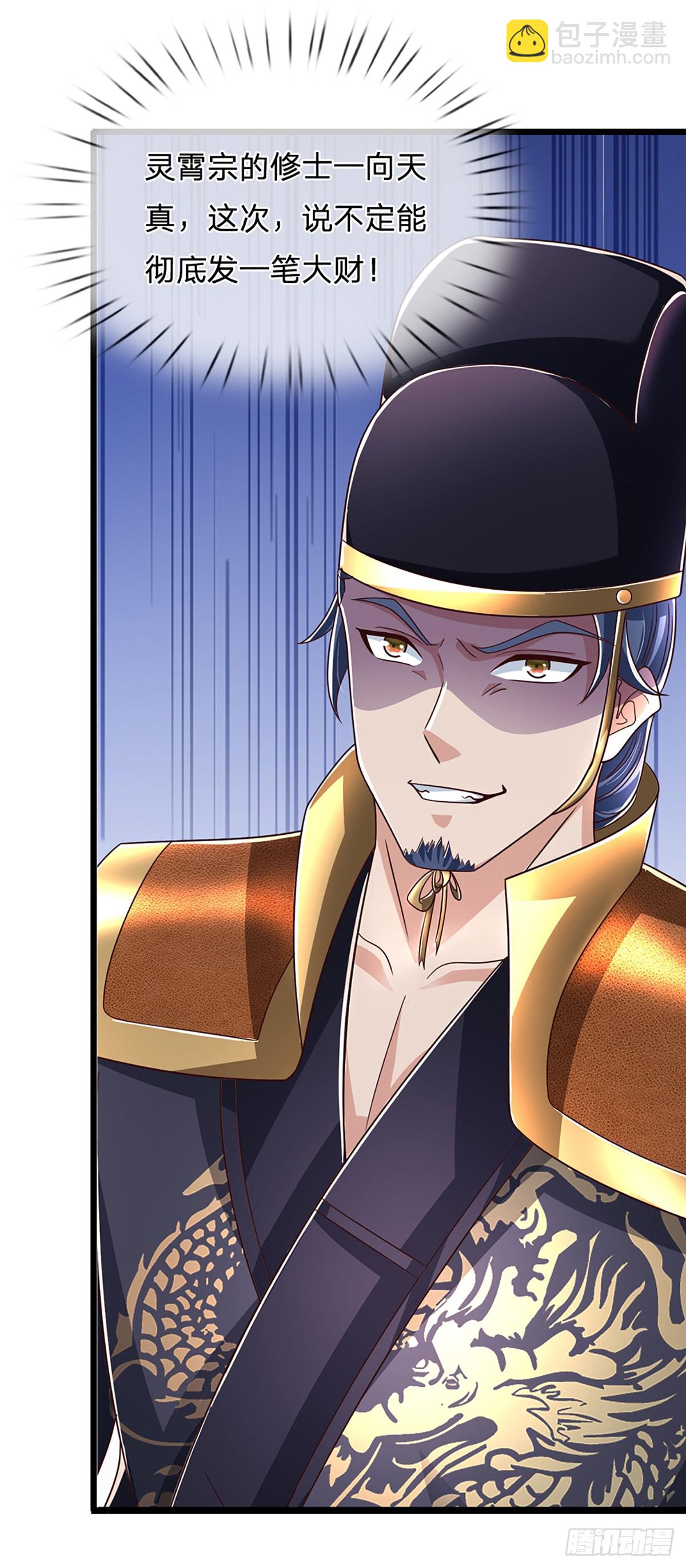 第41话 算计-第41话