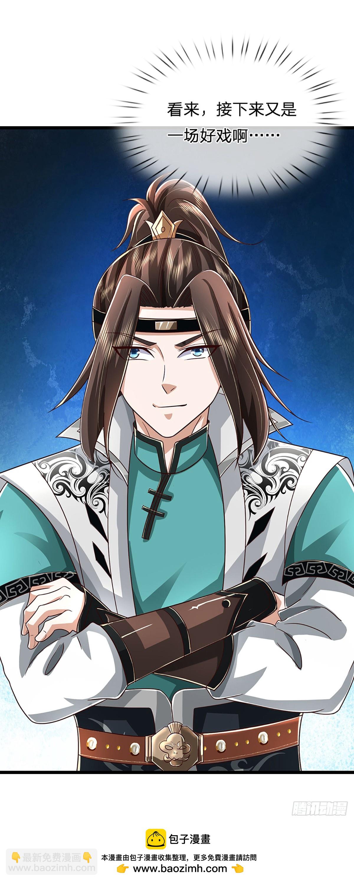 第41话 算计-第41话