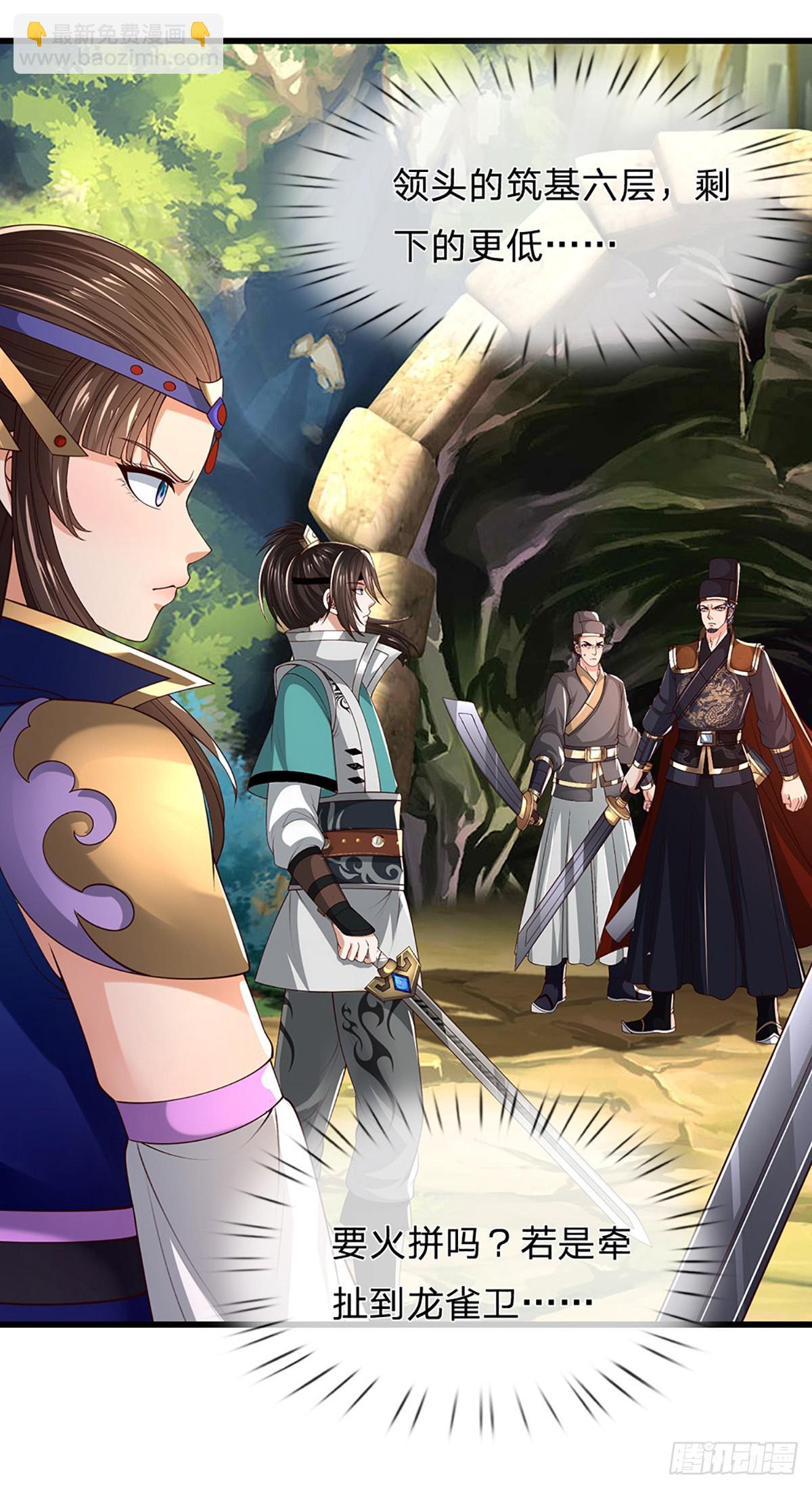 第41话 算计-第41话