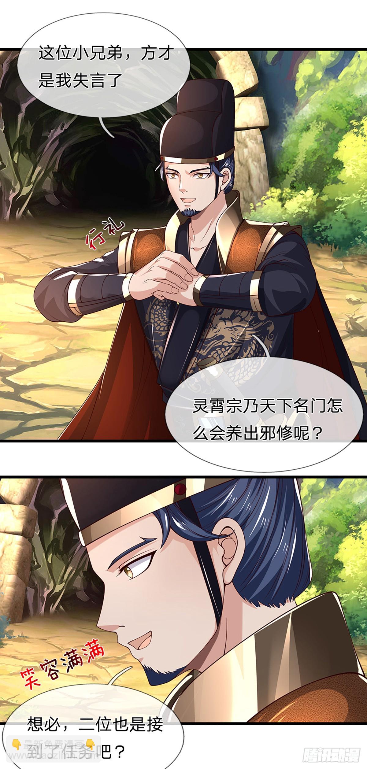 第41话 算计-第41话