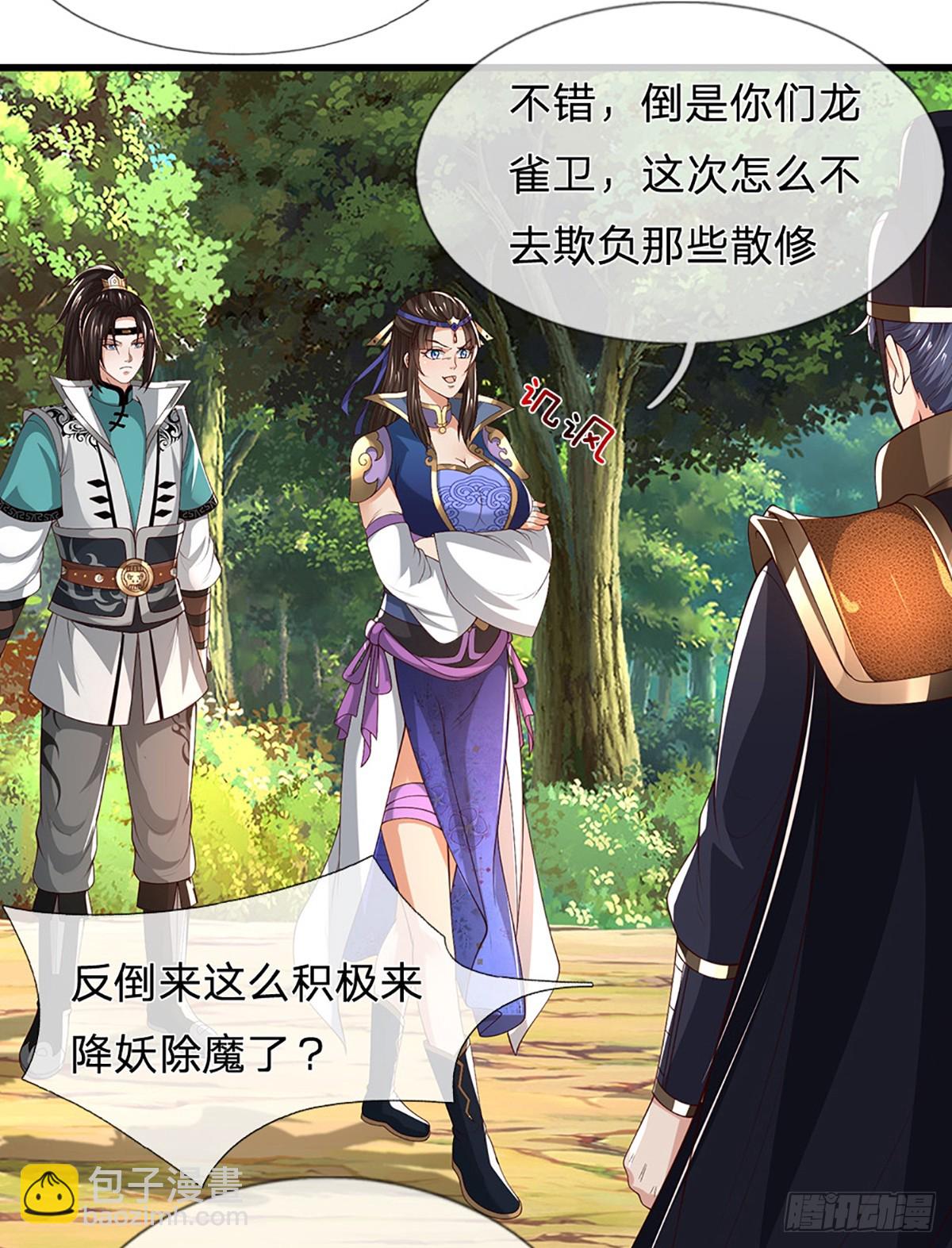 第41话 算计-第41话