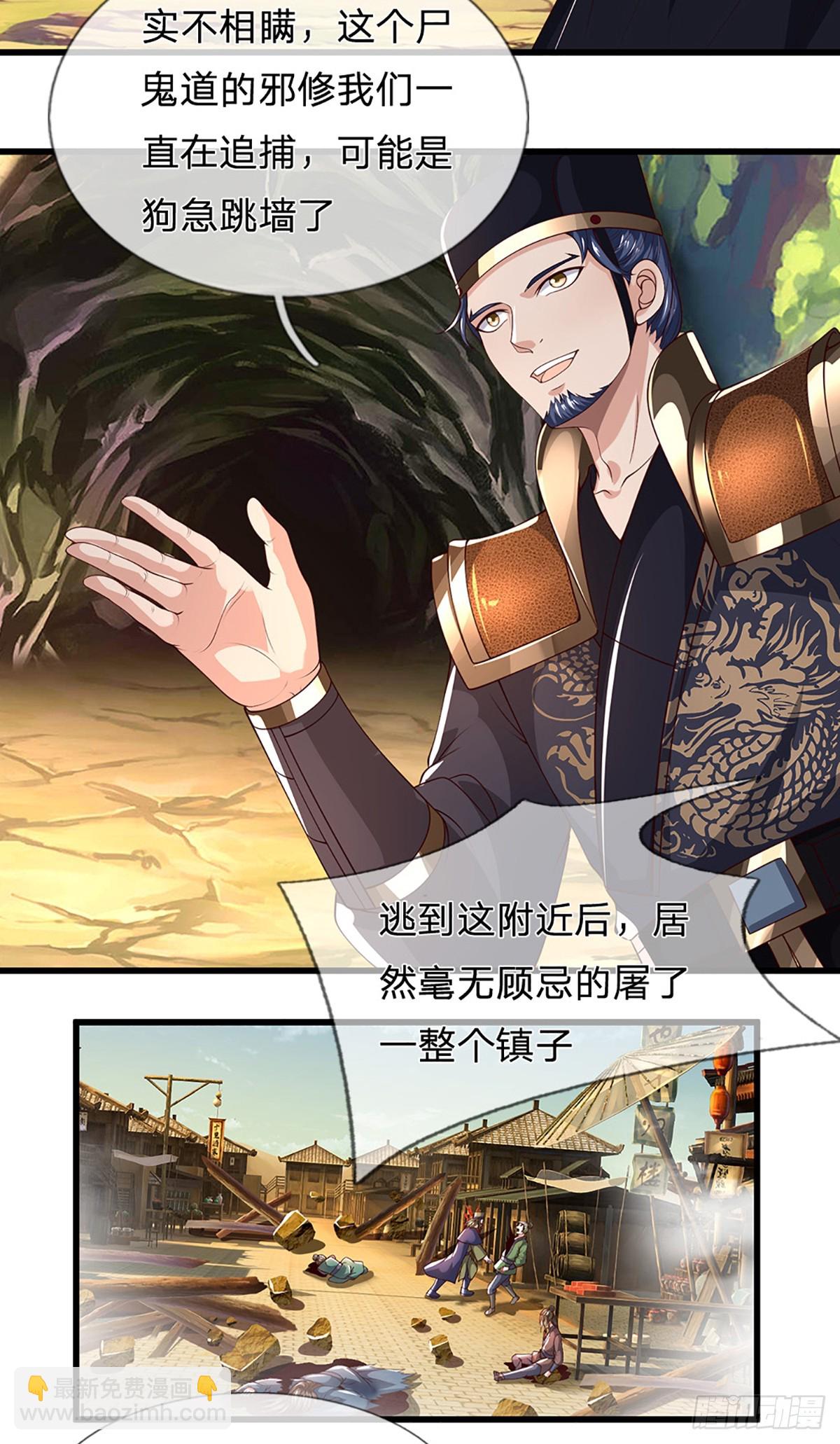 第41话 算计-第41话