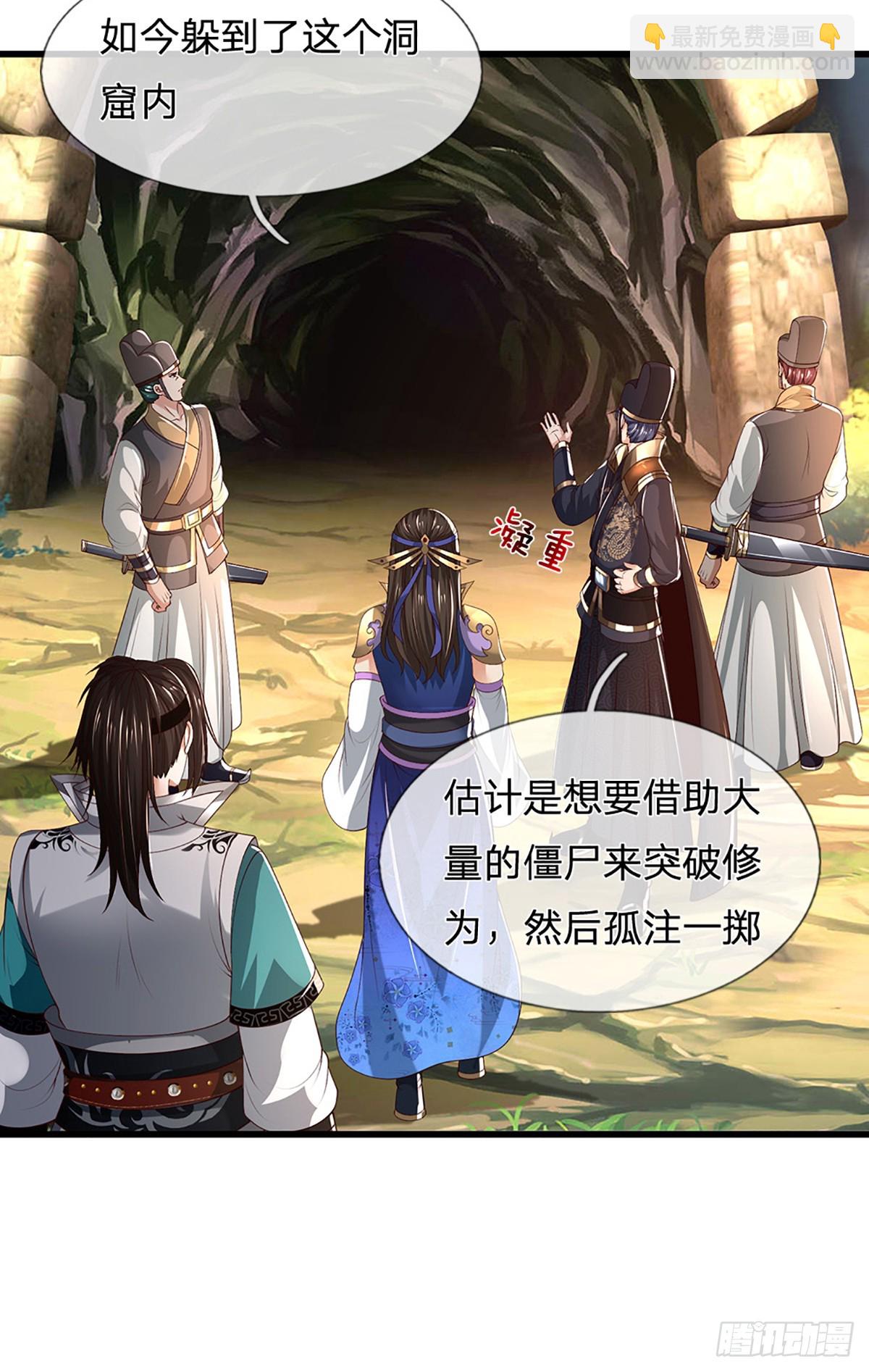 第41话 算计-第41话