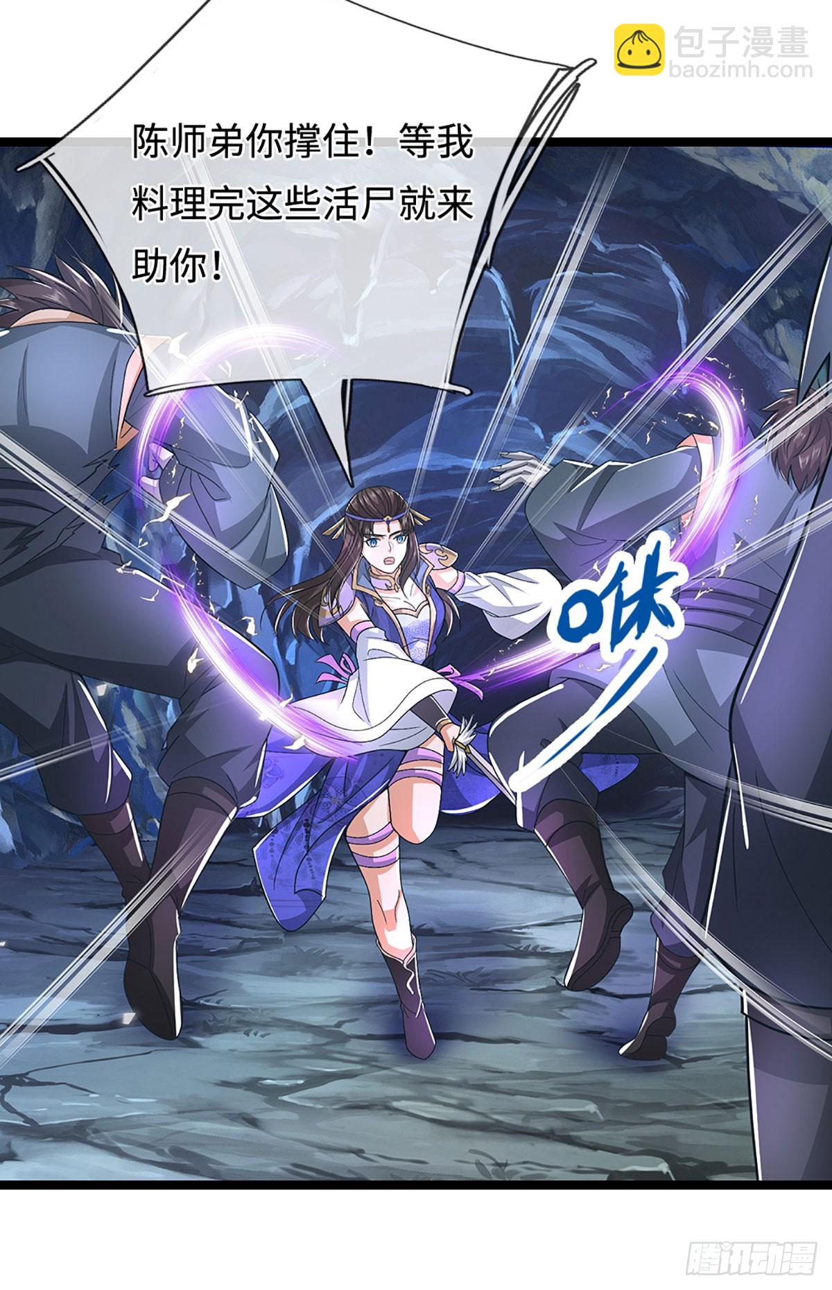 我能掠奪機緣 - 第43話 坐收漁翁(1/2) - 1