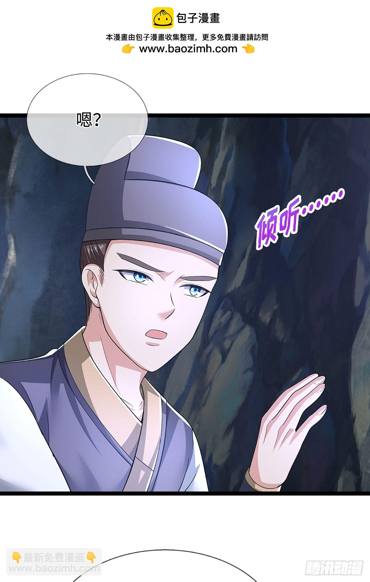 我能掠奪機緣 - 第43話 坐收漁翁(1/2) - 2
