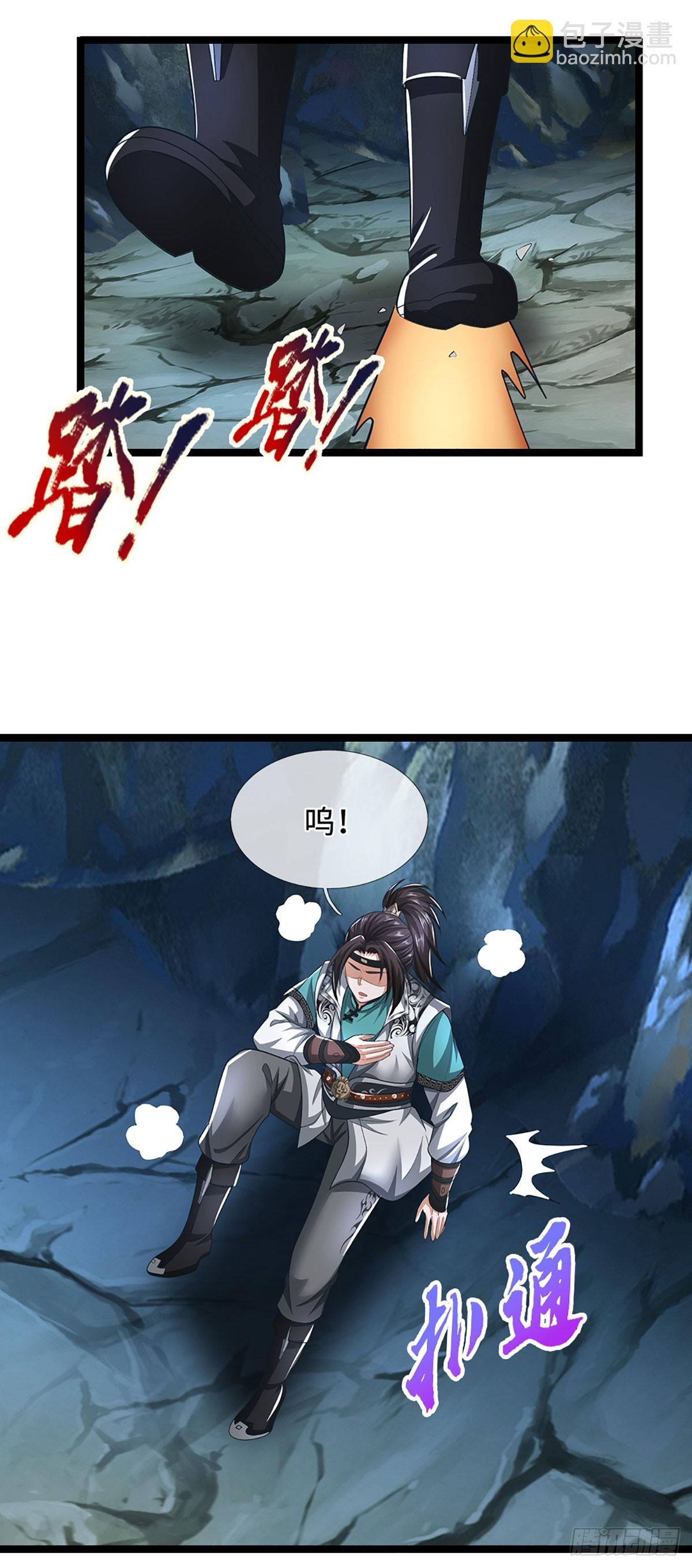 我能掠奪機緣 - 第43話 坐收漁翁(1/2) - 6
