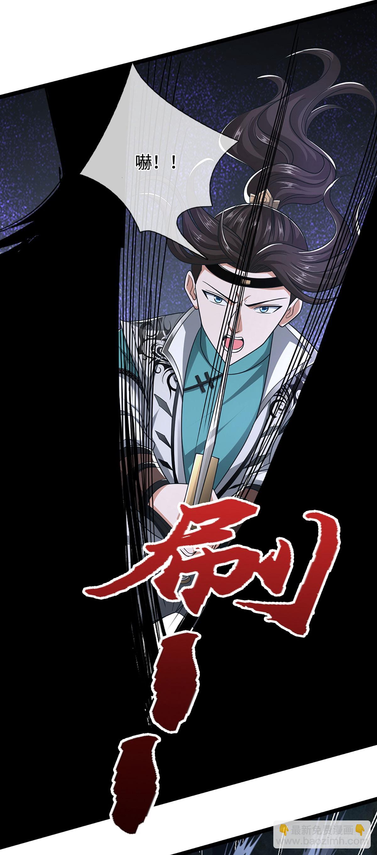 我能掠奪機緣 - 第43話 坐收漁翁(1/2) - 4