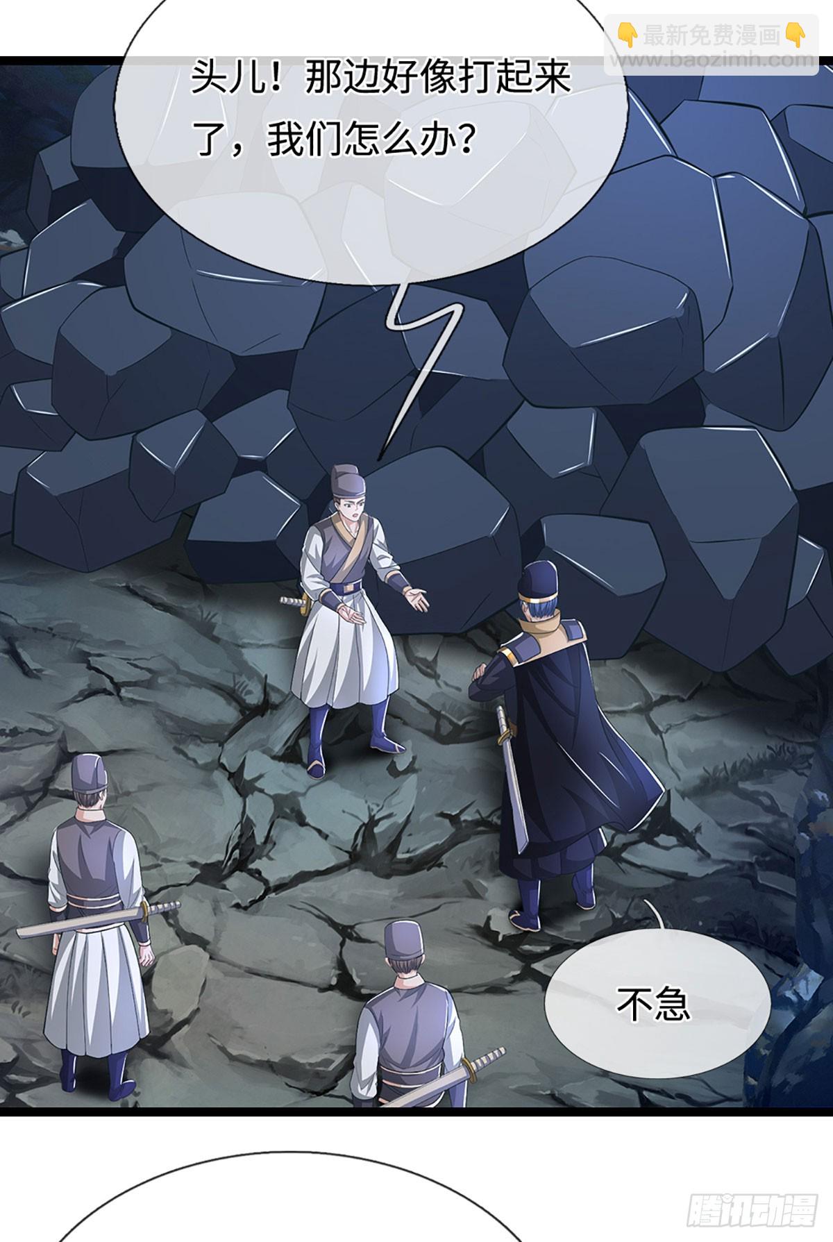 我能掠奪機緣 - 第43話 坐收漁翁(1/2) - 3