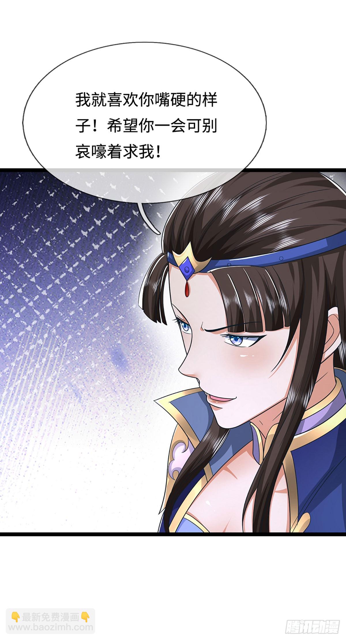 我能掠奪機緣 - 第43話 坐收漁翁(1/2) - 6