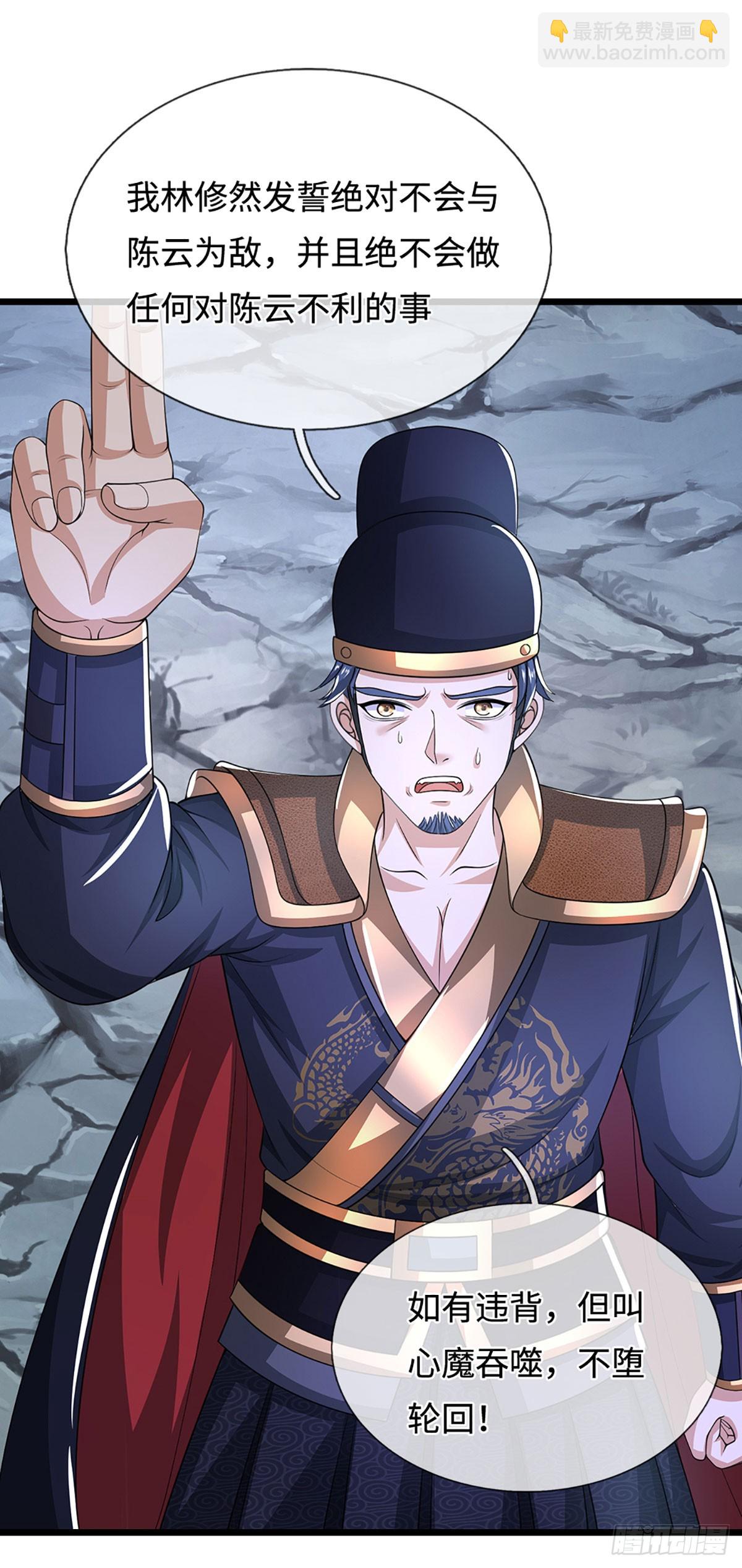 第45话 金丹之下绝无敌手-第45话