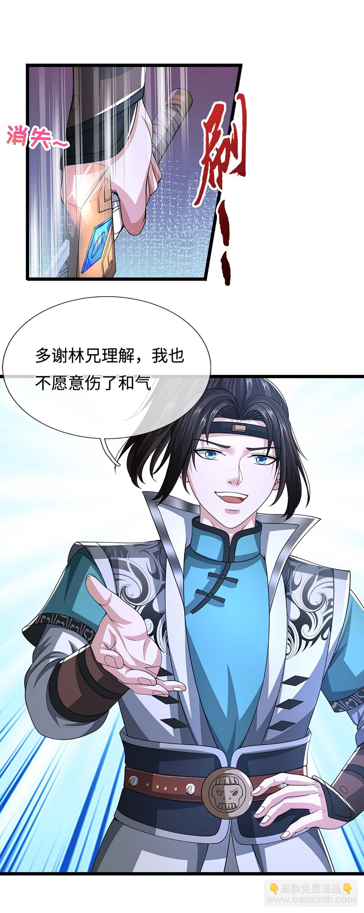 第45话 金丹之下绝无敌手-第45话