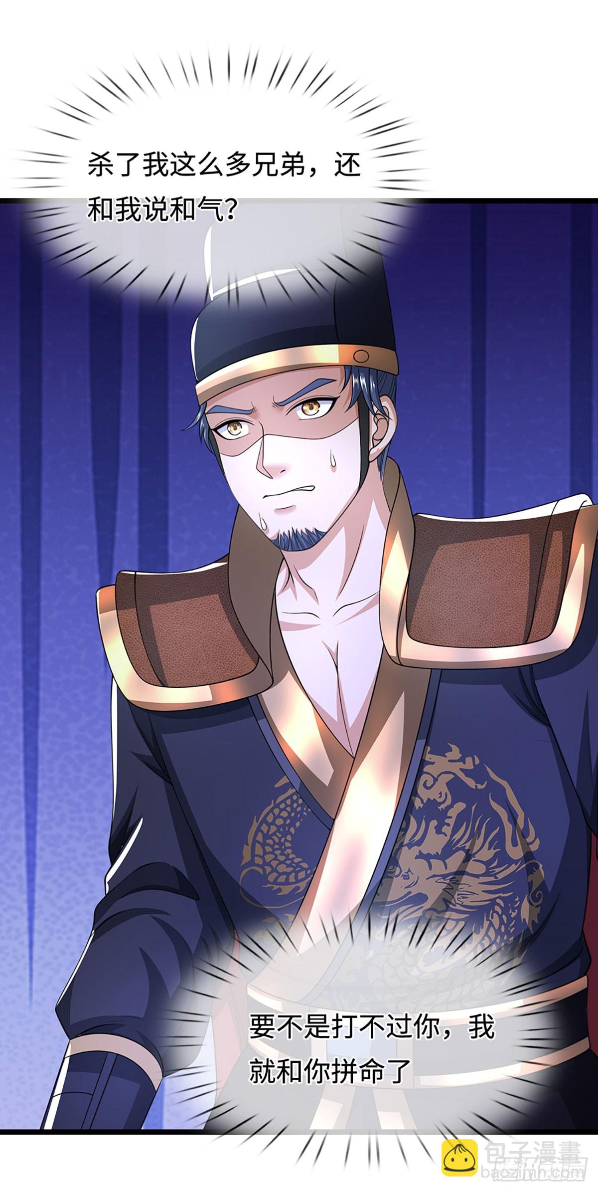 第45话 金丹之下绝无敌手-第45话