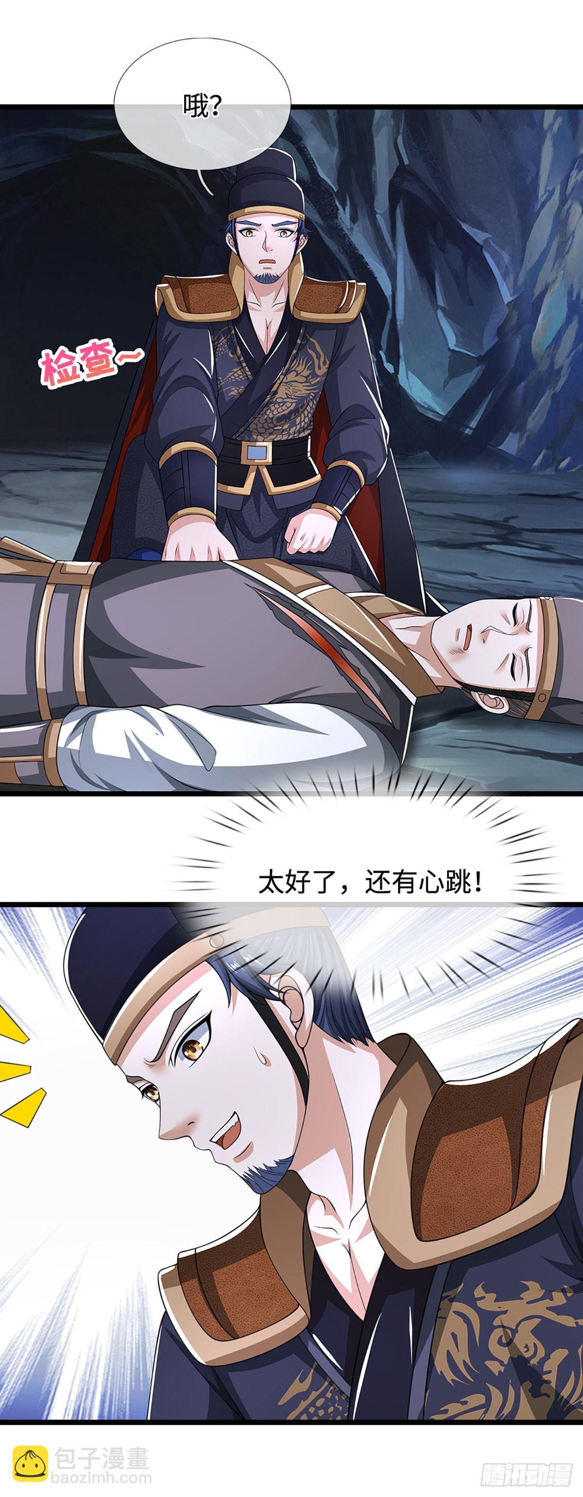 第45话 金丹之下绝无敌手-第45话