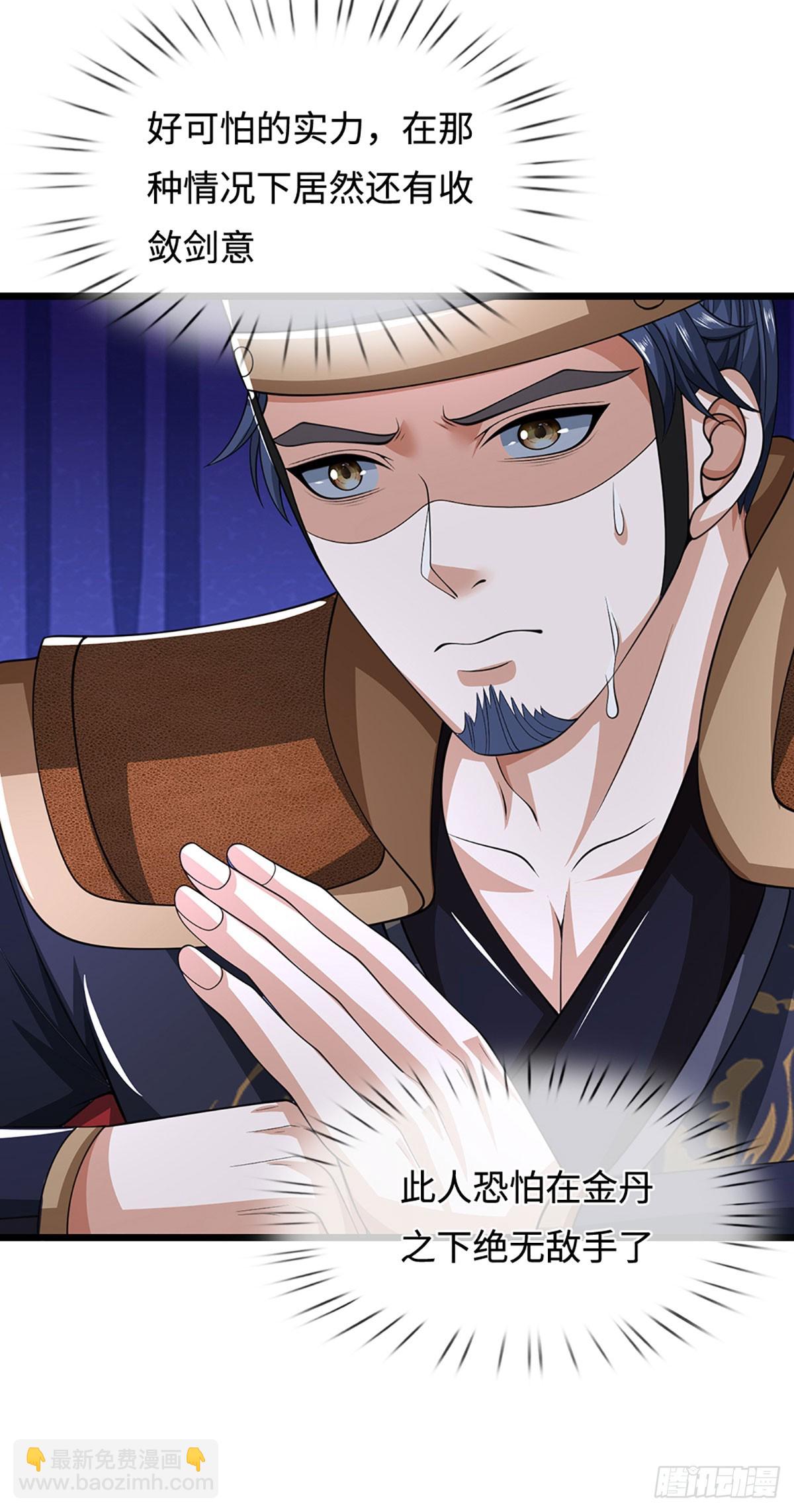 第45话 金丹之下绝无敌手-第45话