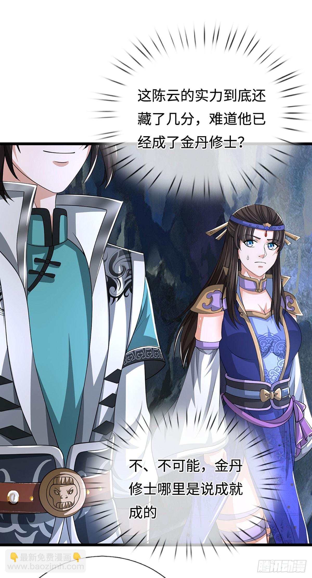 第45话 金丹之下绝无敌手-第45话