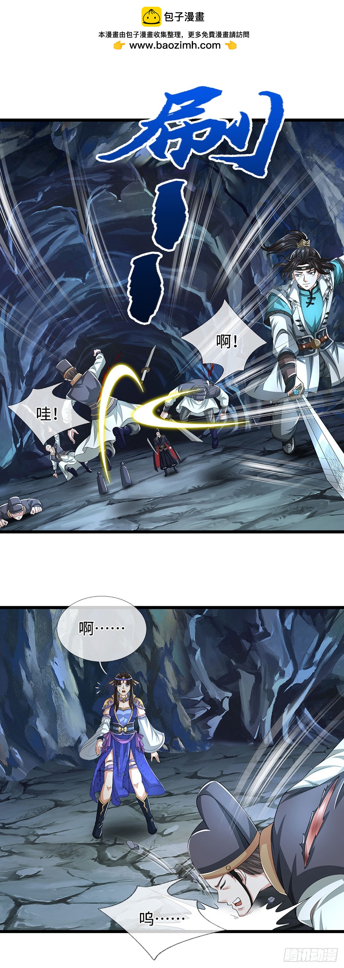 第45话 金丹之下绝无敌手-第45话