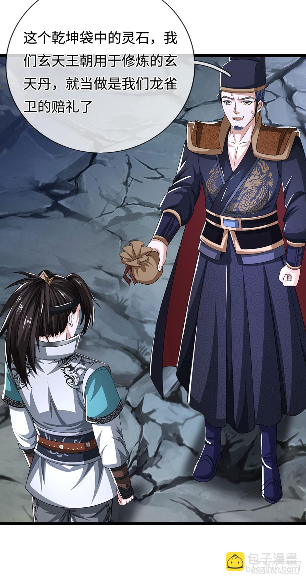 第45话 金丹之下绝无敌手-第45话