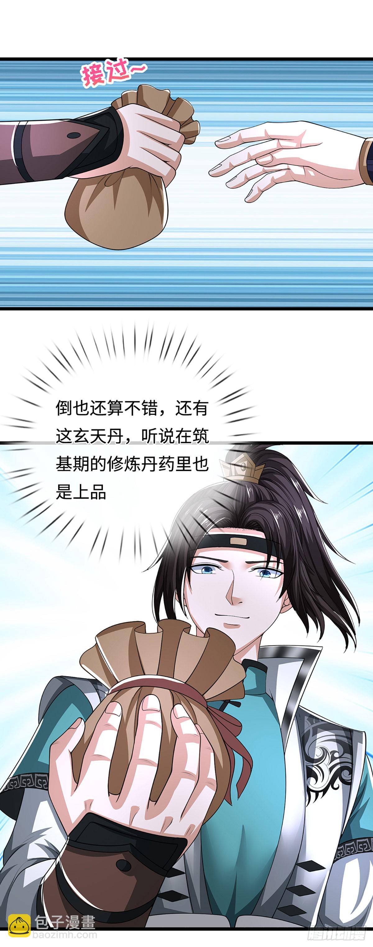 第45话 金丹之下绝无敌手-第45话