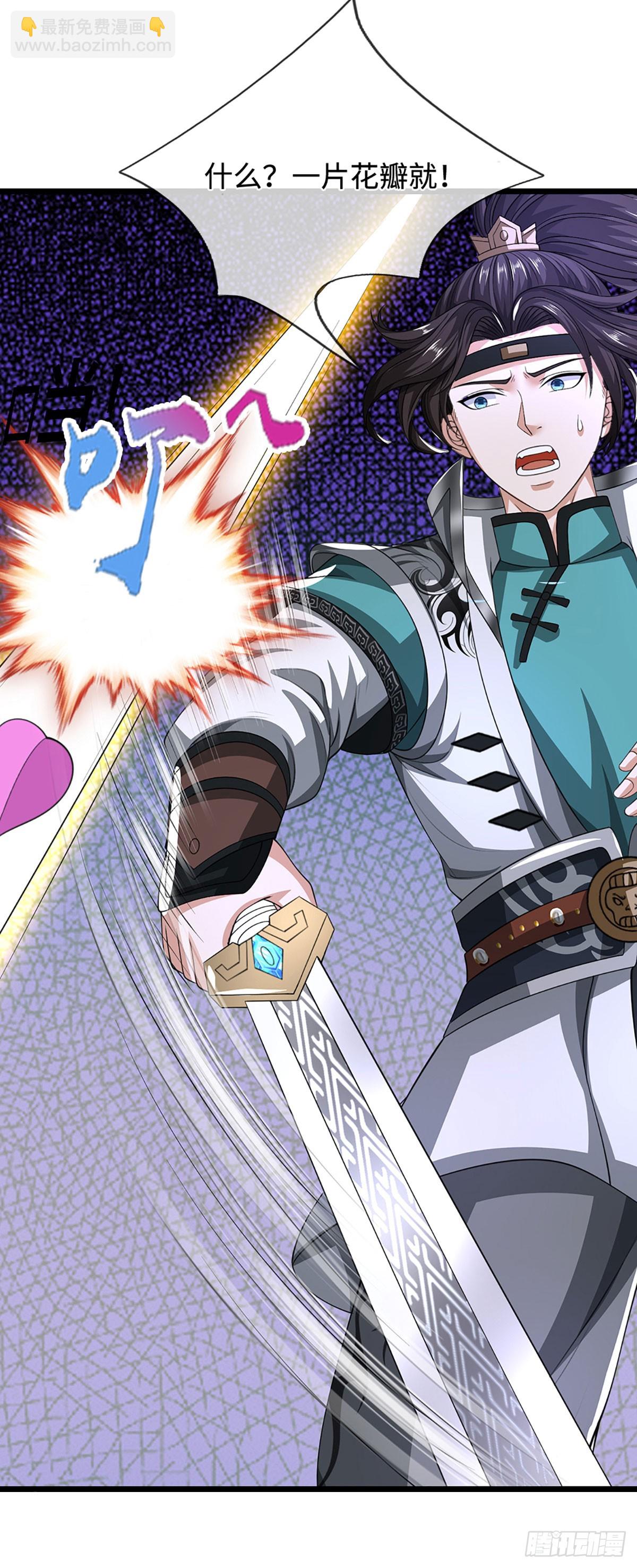 第45话 金丹之下绝无敌手-第45话