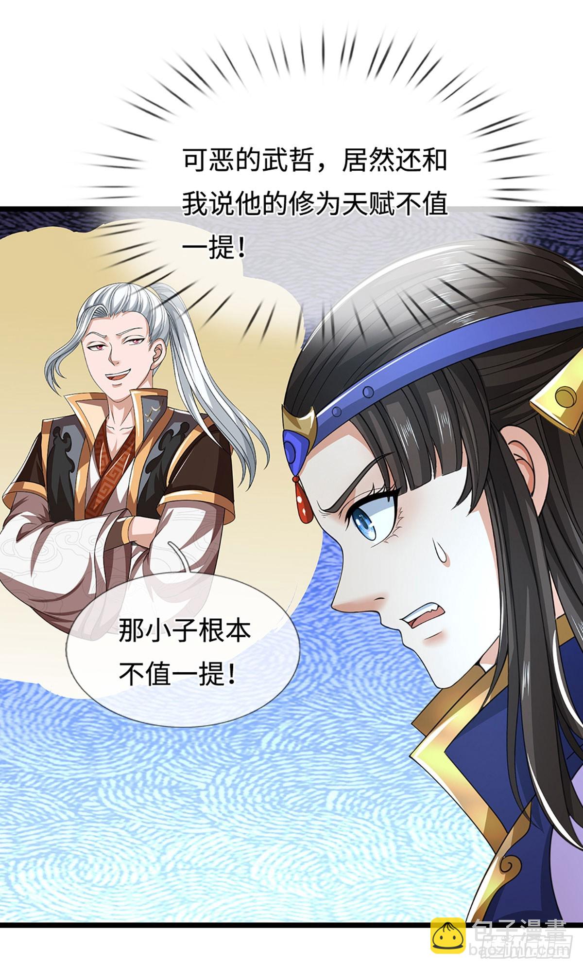 第45话 金丹之下绝无敌手-第45话