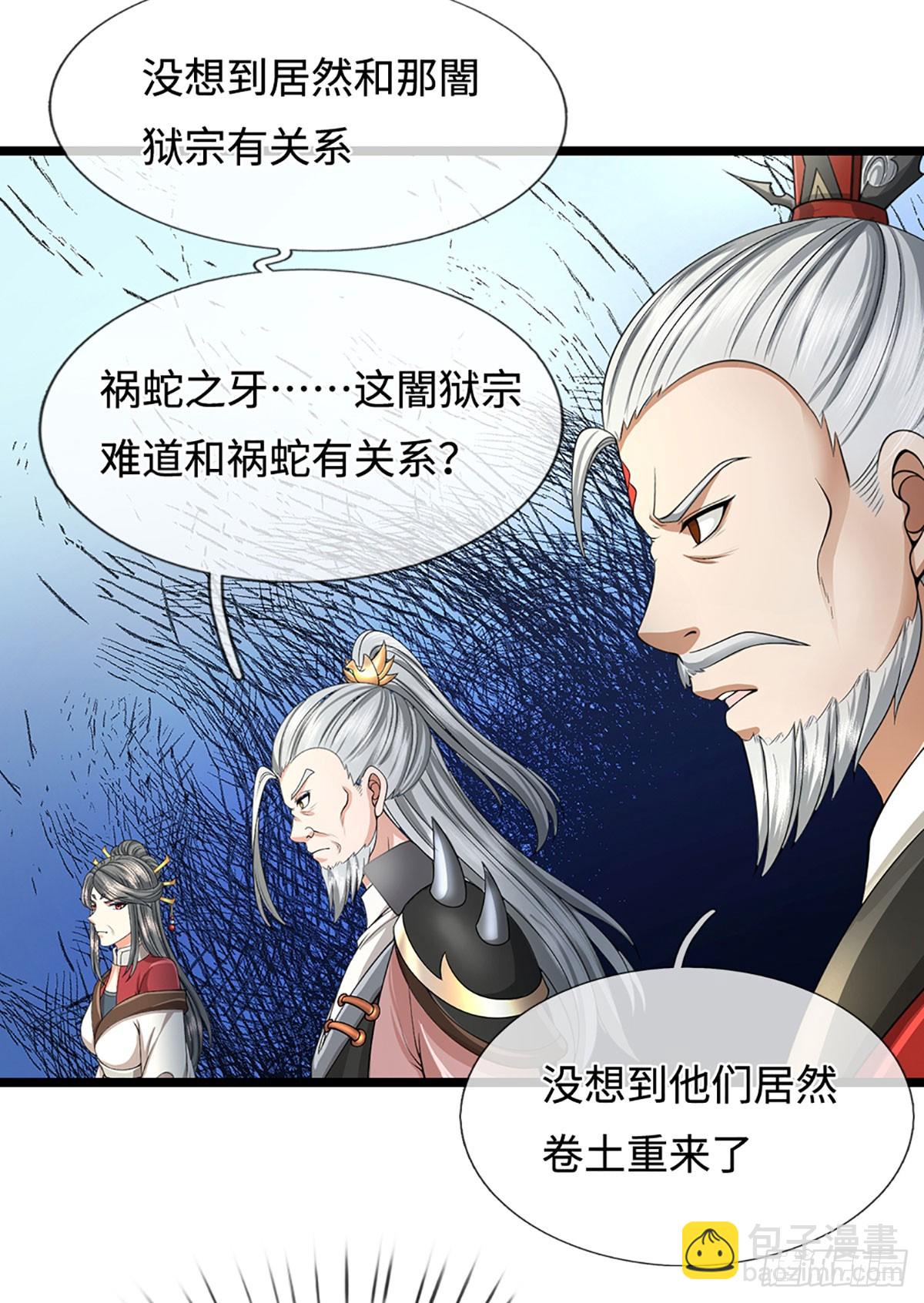 我能掠奪機緣 - 第49話 龍魂復甦(1/2) - 3
