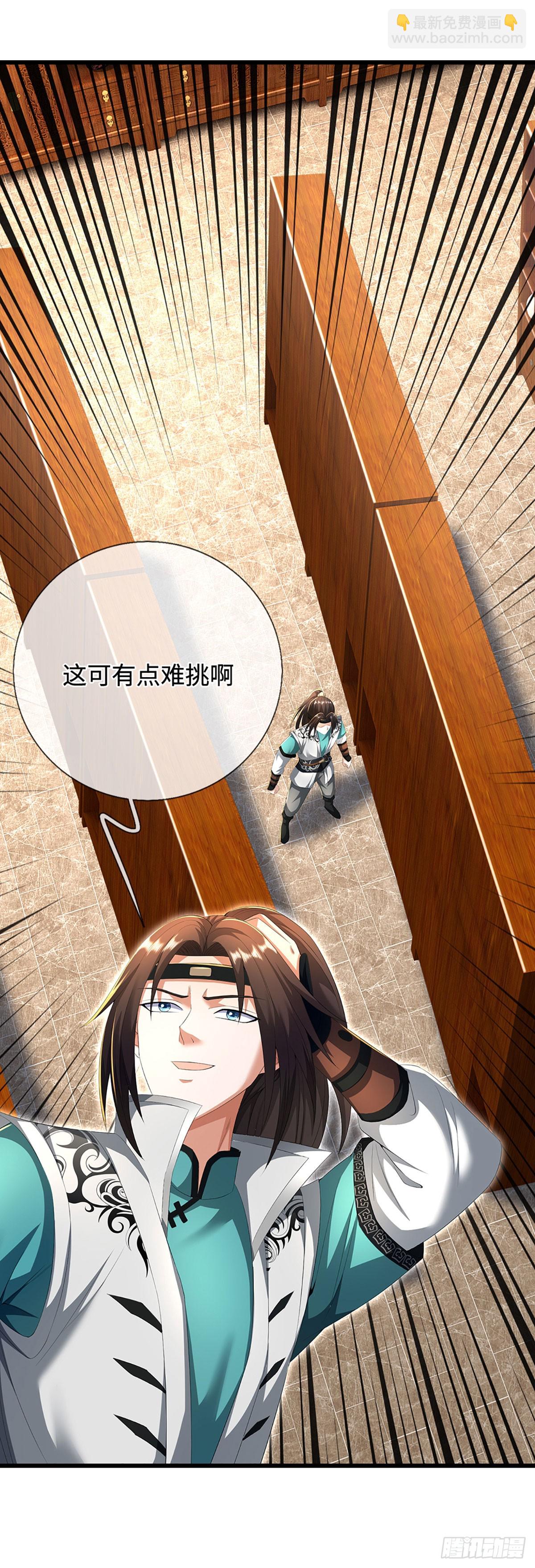 我能掠奪機緣 - 第49話 龍魂復甦(1/2) - 4