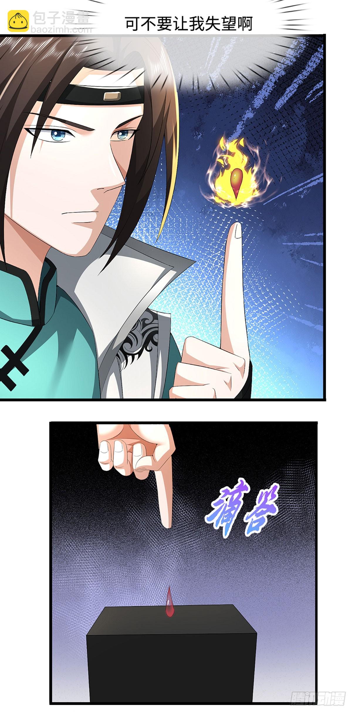 我能掠奪機緣 - 第49話 龍魂復甦(1/2) - 8
