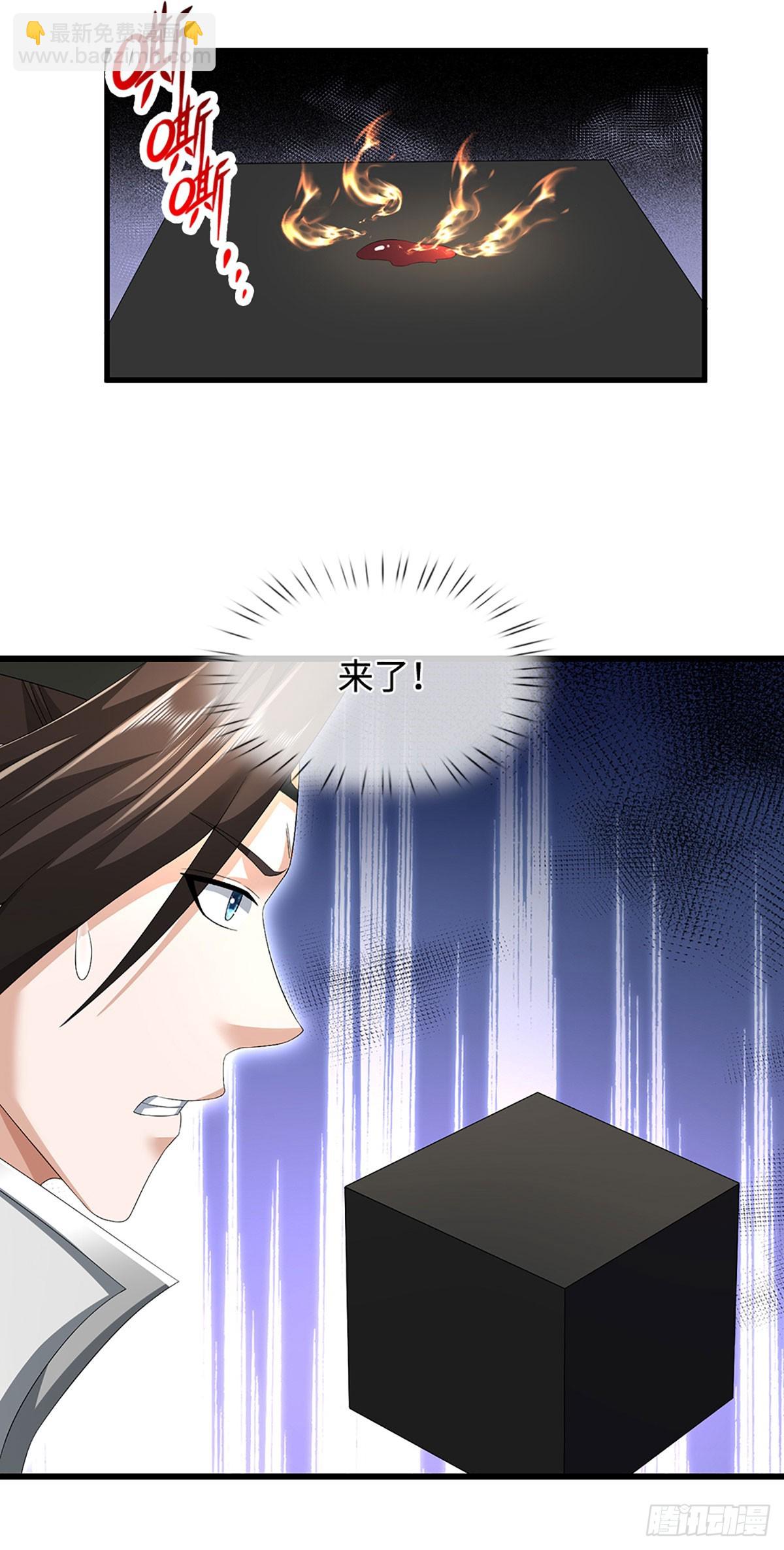 我能掠奪機緣 - 第49話 龍魂復甦(1/2) - 1
